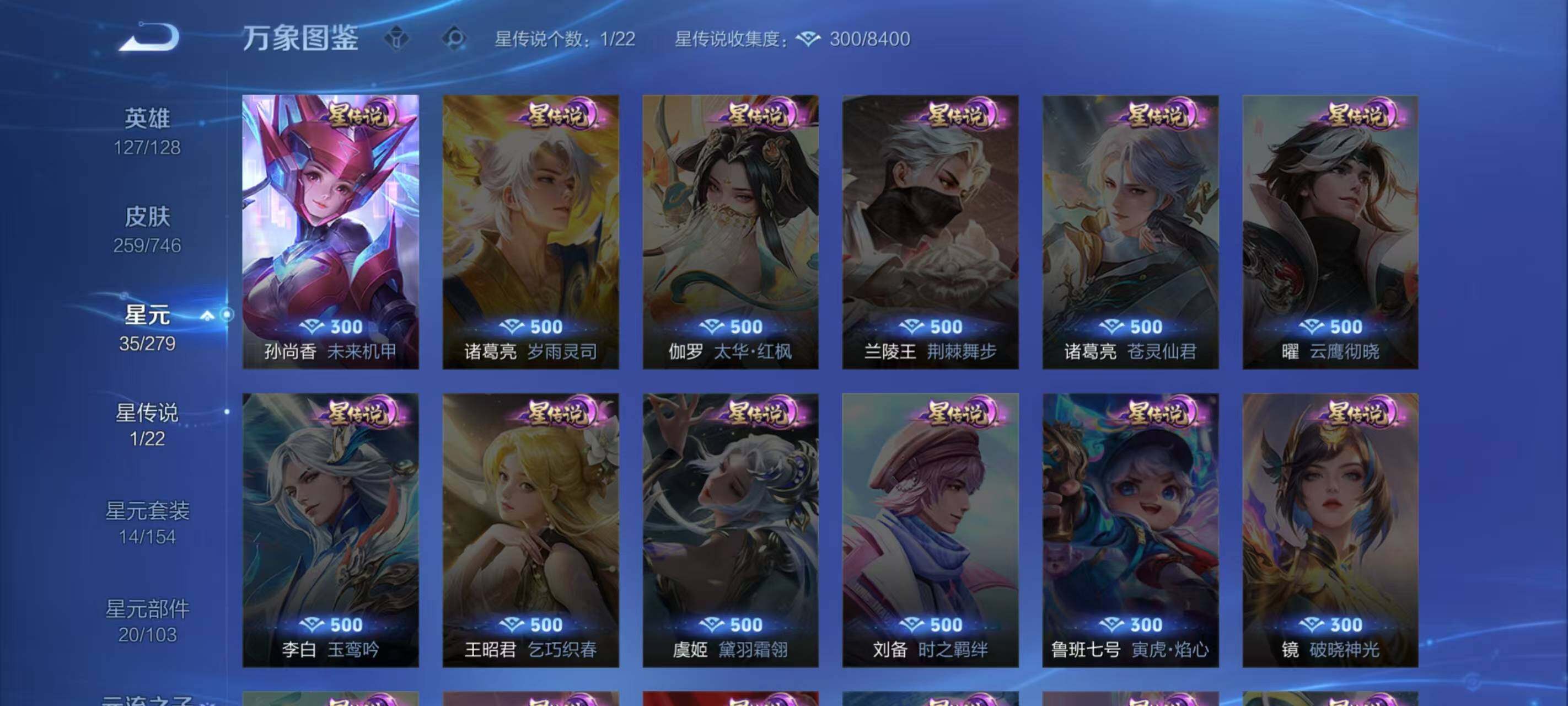 WZLX3379233王者荣耀账号详情图5