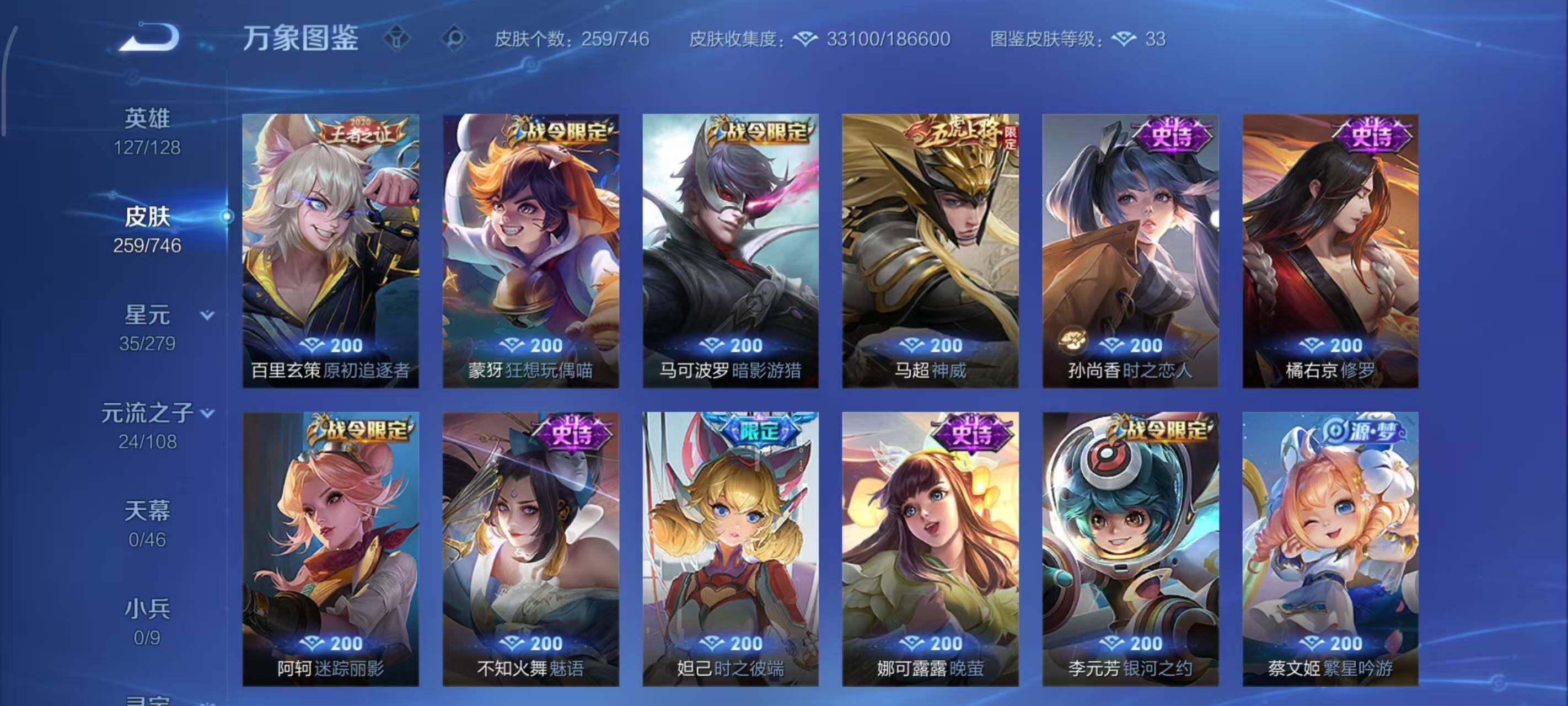 WZLX3379233王者荣耀账号详情图8