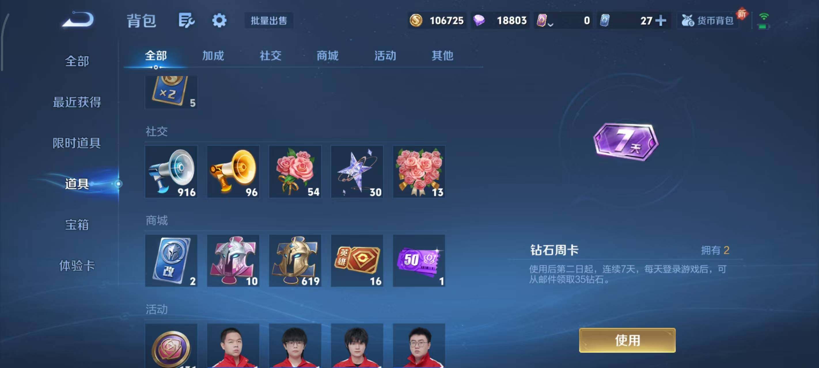 WZLX3379233王者荣耀账号详情图15