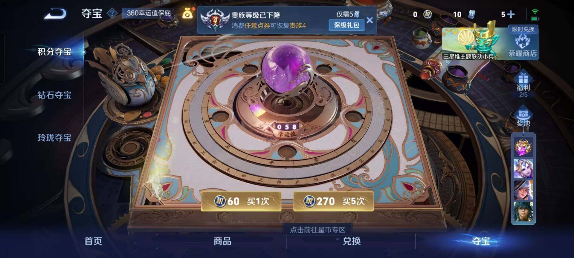 WZEY3366243王者荣耀账号详情图9 WZEY3366243王者荣耀账号详情图9