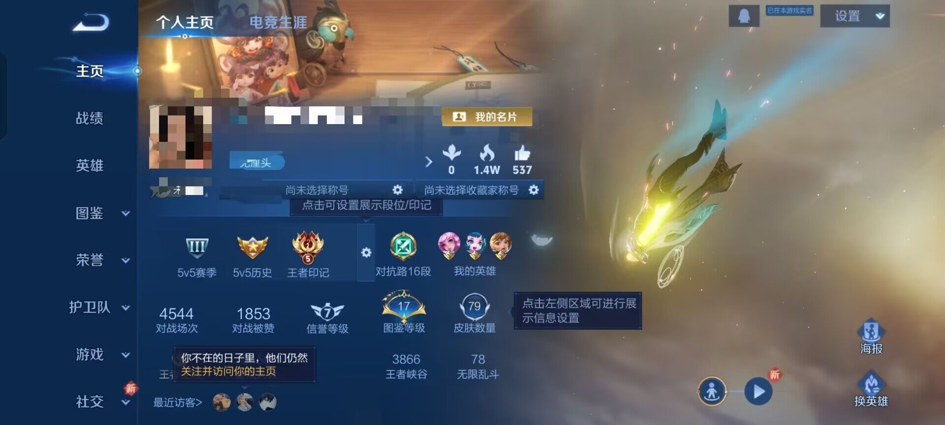 WZEY3366243王者荣耀账号详情图4 WZEY3366243王者荣耀账号详情图4