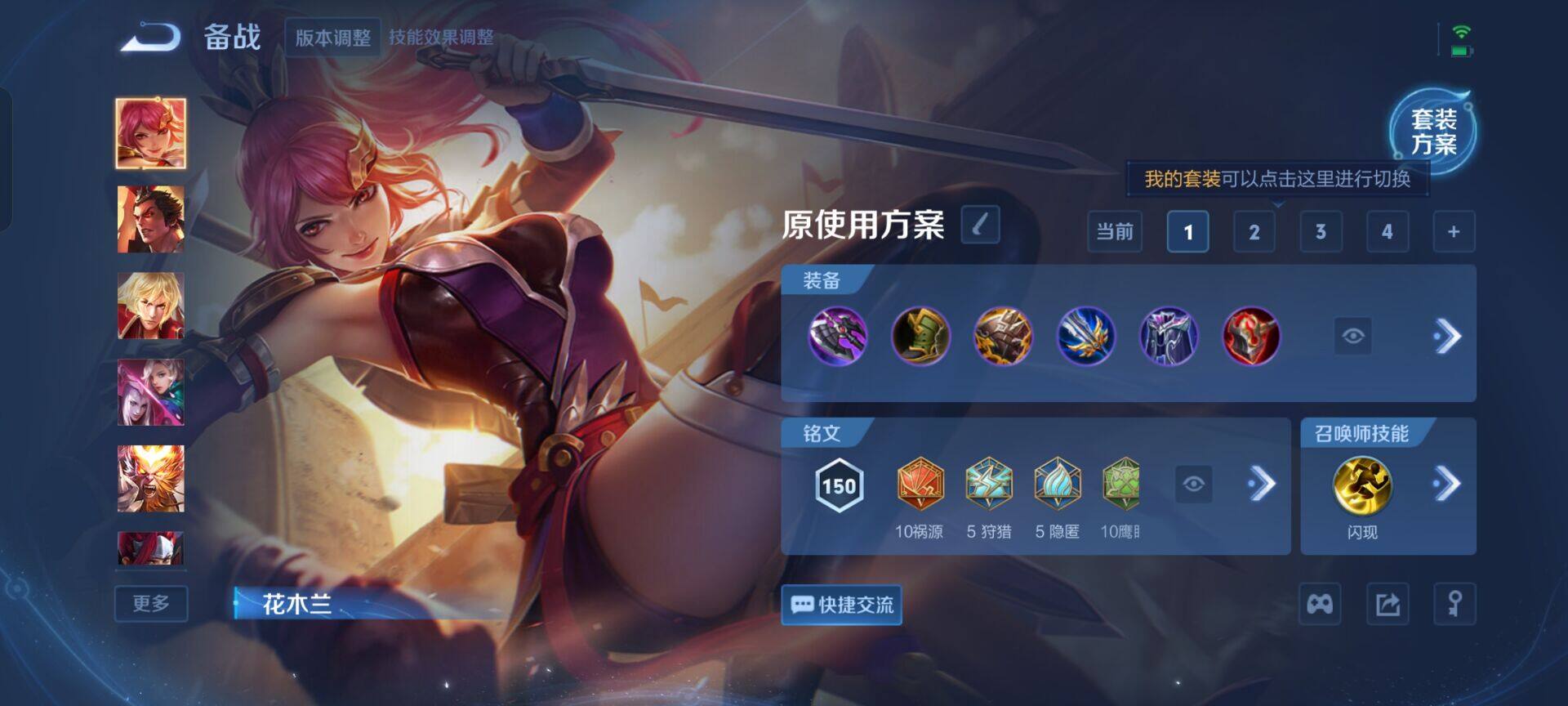 WZEY3366243王者荣耀账号详情图8 WZEY3366243王者荣耀账号详情图8