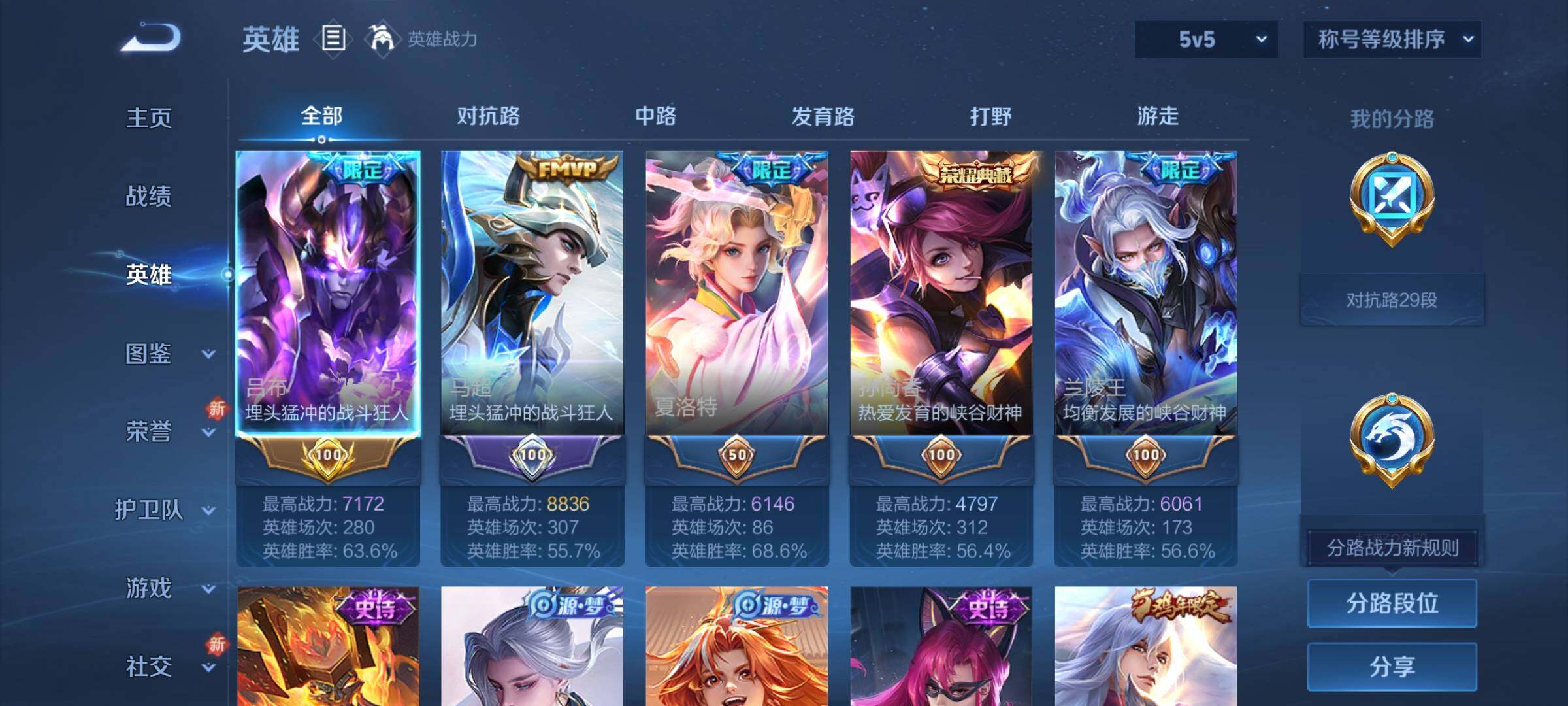 WZCMY3366414王者荣耀账号详情图3 WZCMY3366414王者荣耀账号详情图3