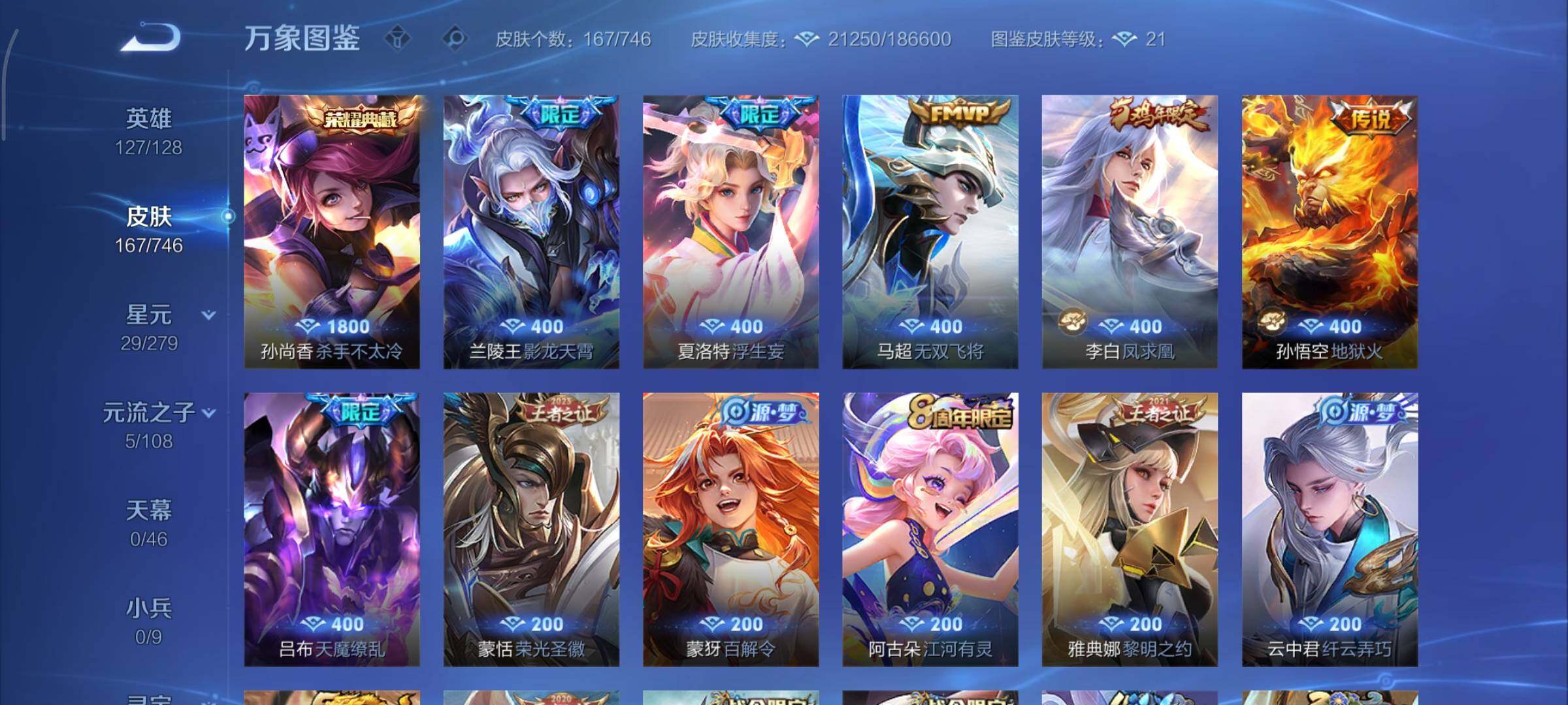 WZCMY3366414王者荣耀账号详情图7 WZCMY3366414王者荣耀账号详情图7