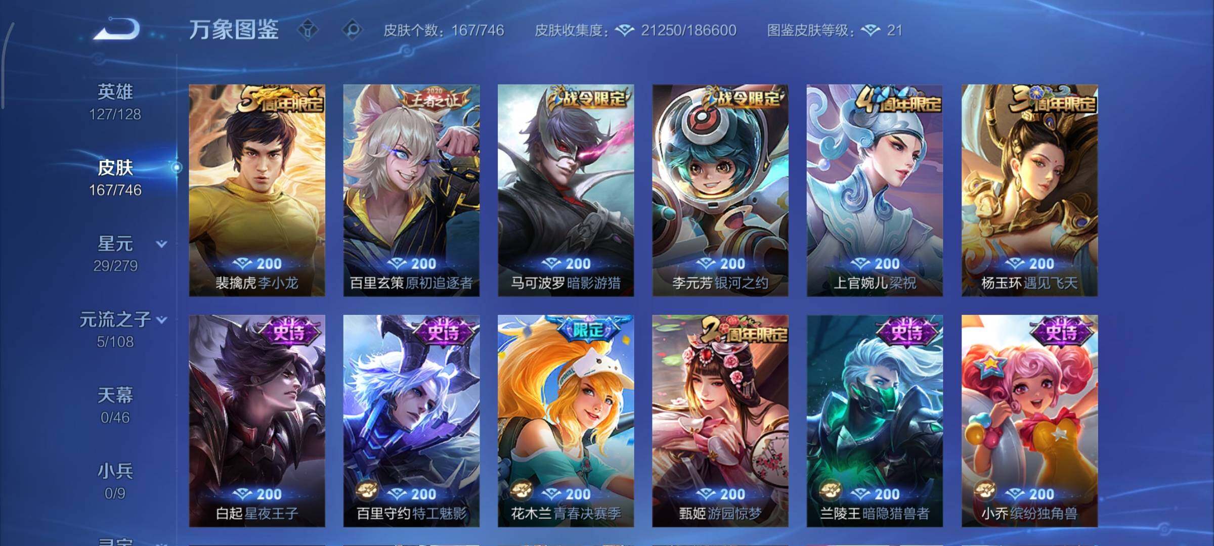 WZCMY3366414王者荣耀账号详情图8 WZCMY3366414王者荣耀账号详情图8