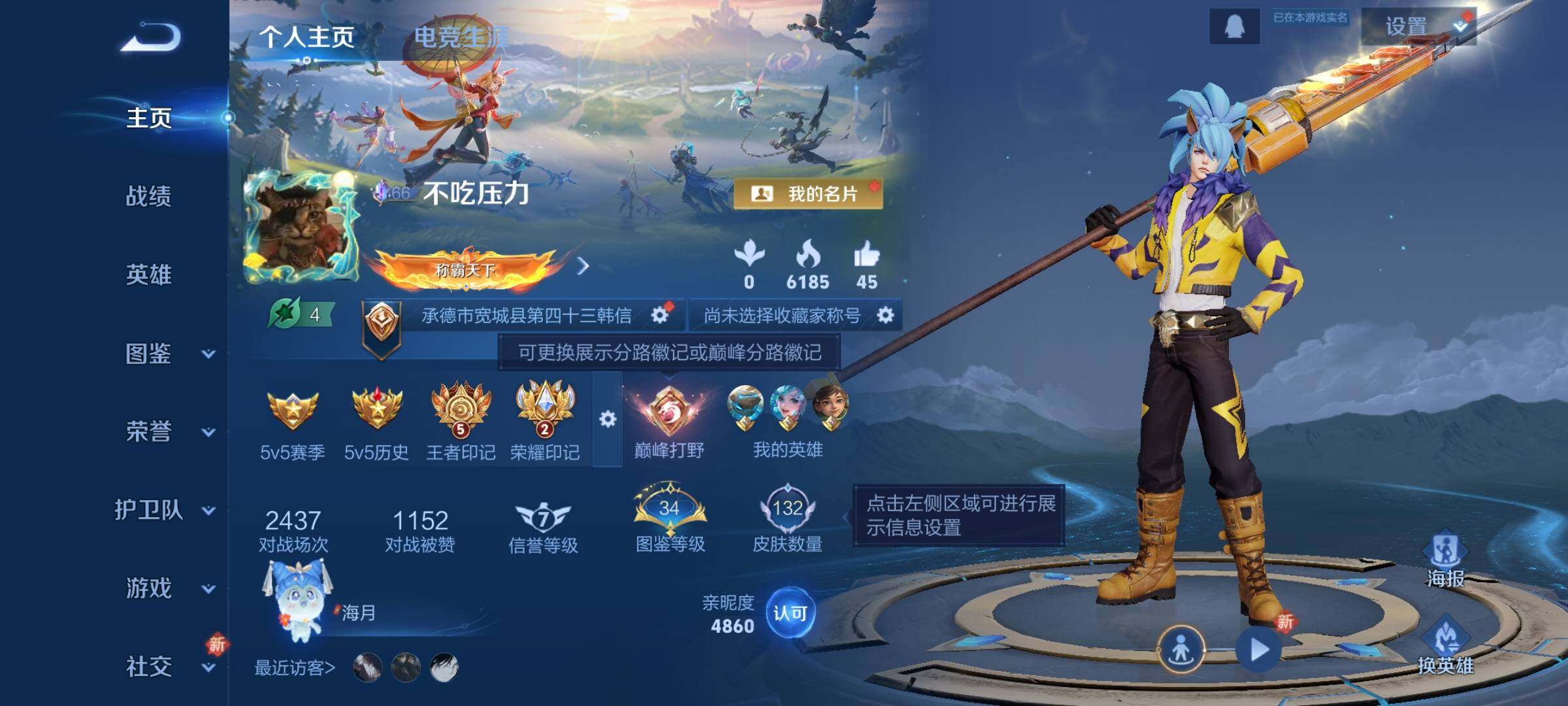 WZCMY3367206王者荣耀账号详情图2