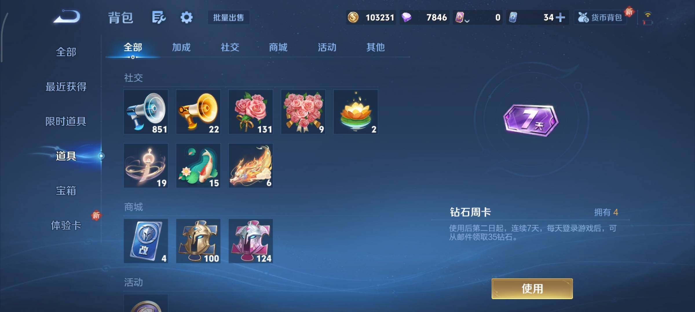 WZCMY3366414王者荣耀账号详情图12 WZCMY3366414王者荣耀账号详情图12