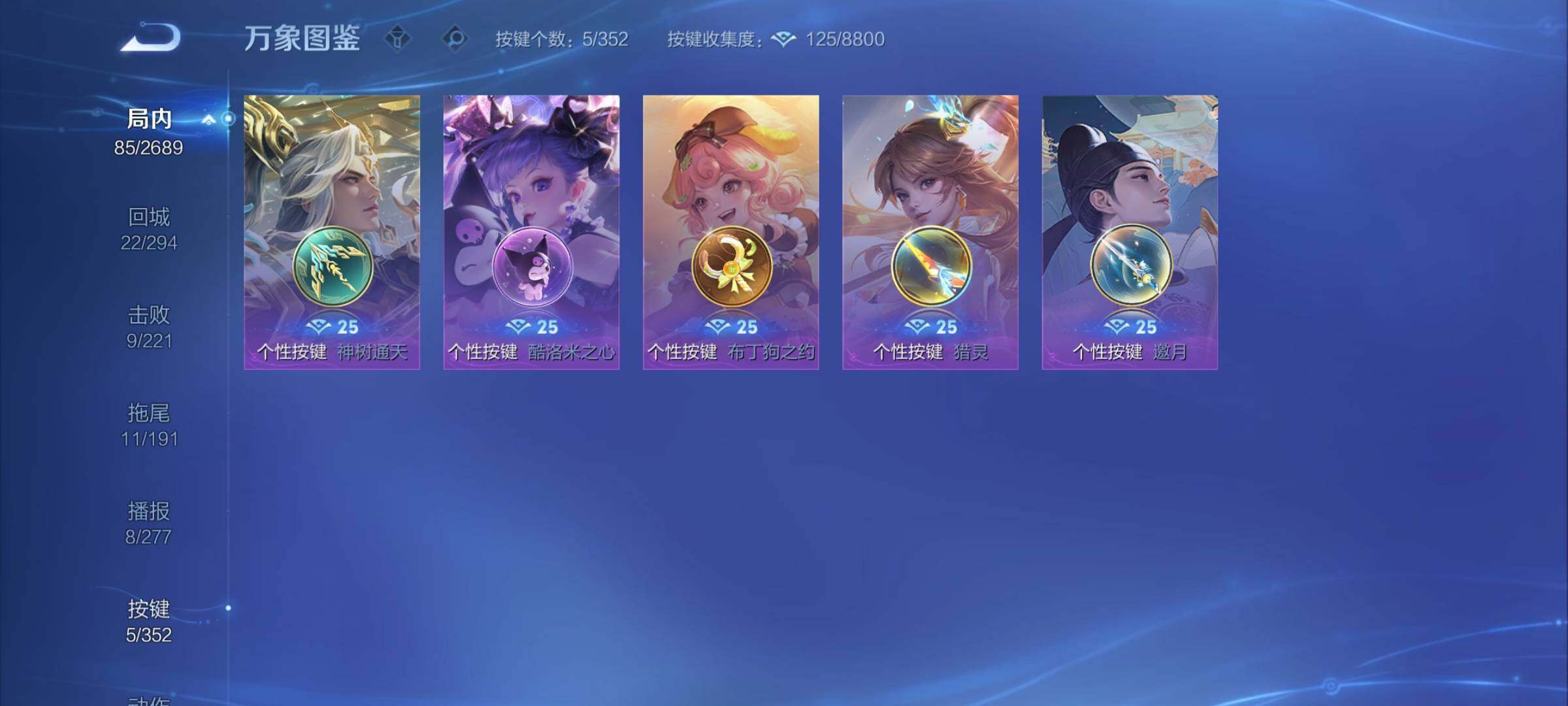 WZCMY3367206王者荣耀账号详情图7