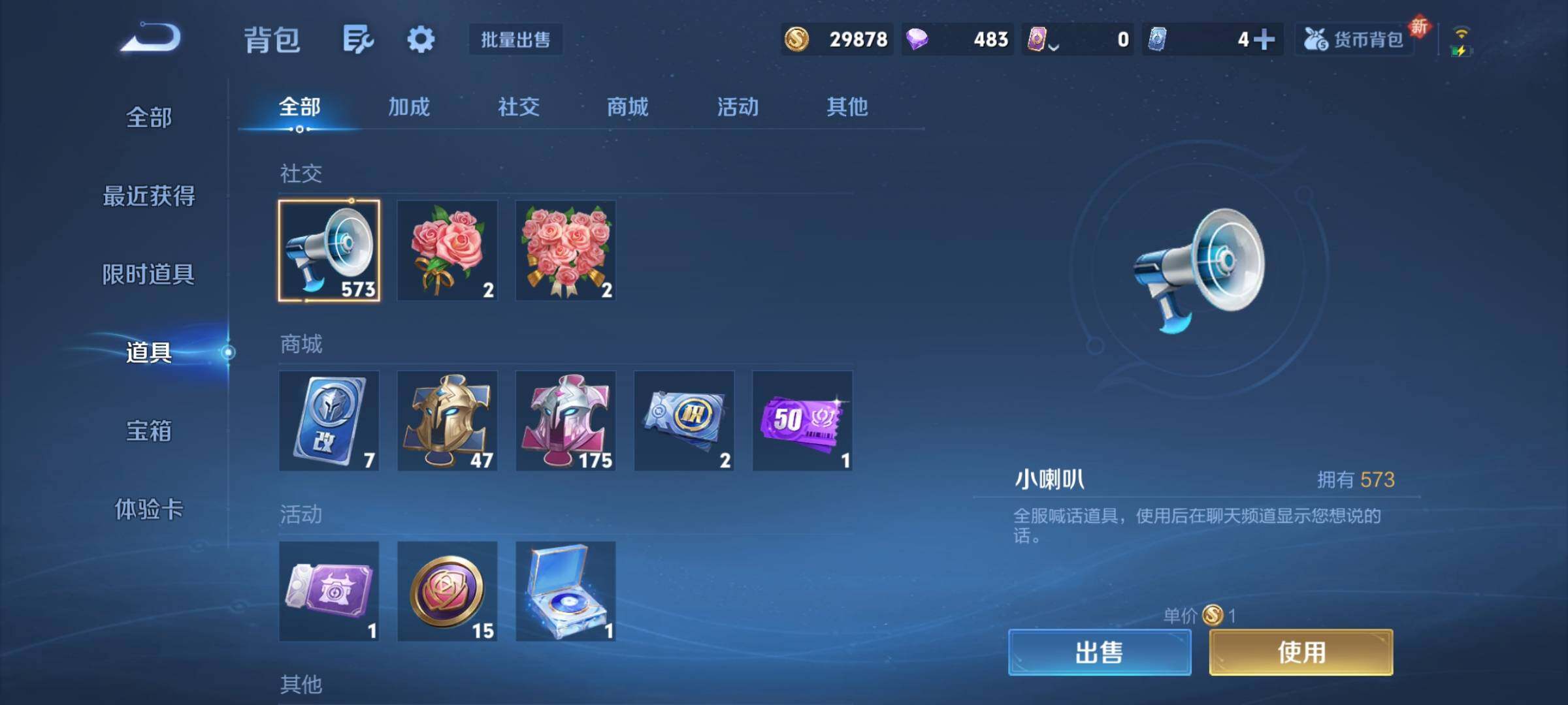 WZCMY3367206王者荣耀账号详情图9