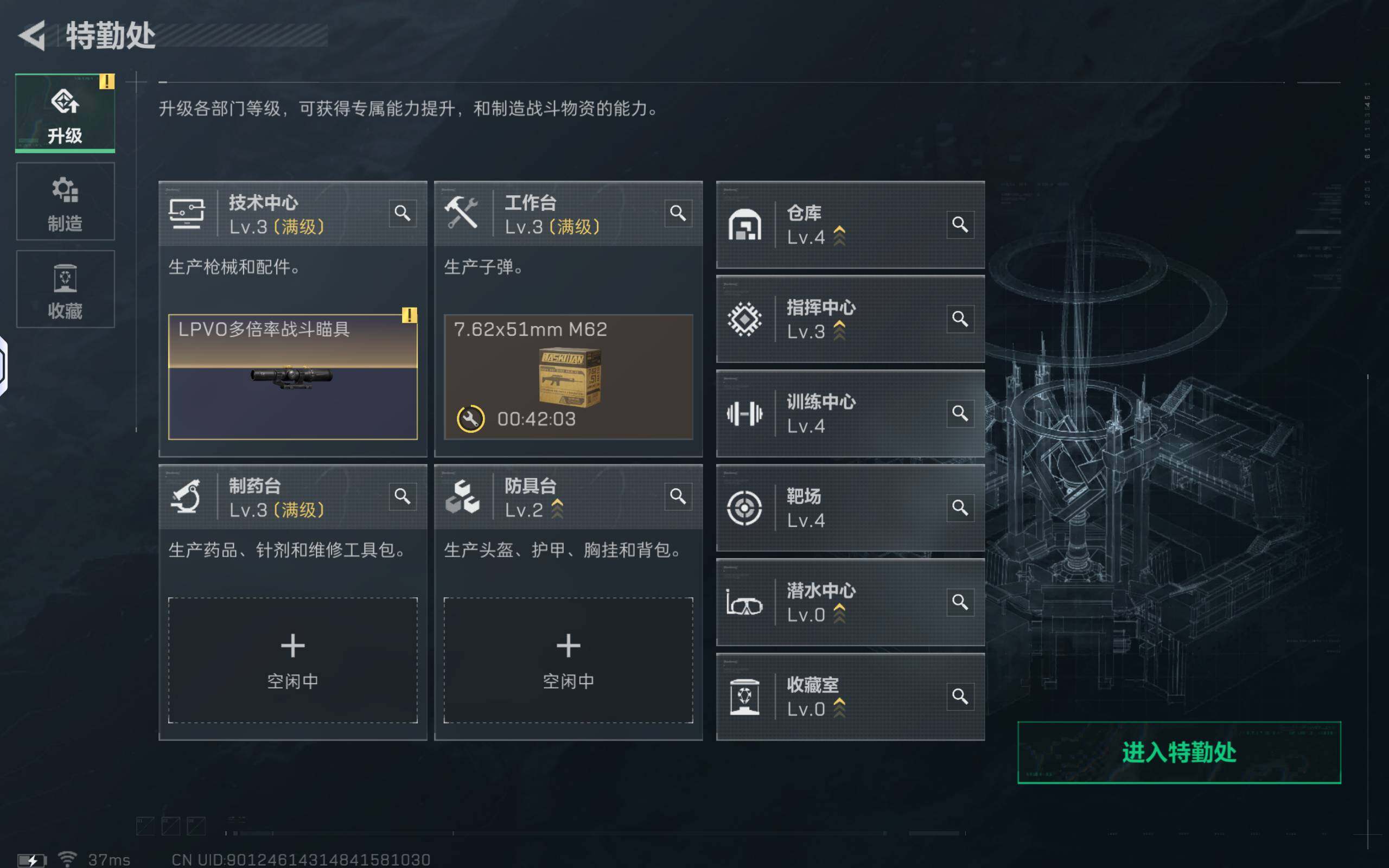 SJZCMW360509三角洲行动账号详情图9