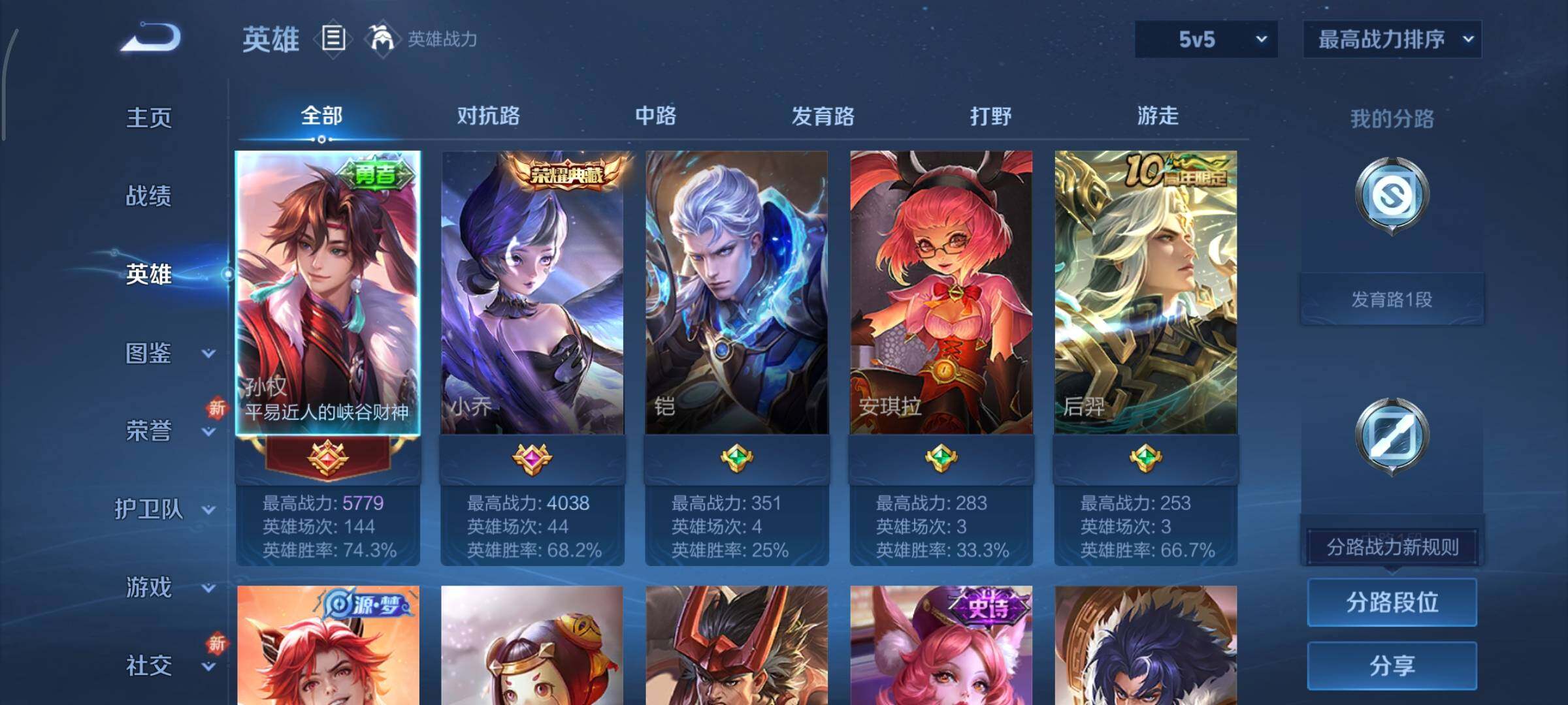 WZCMY3366416王者荣耀账号详情图3