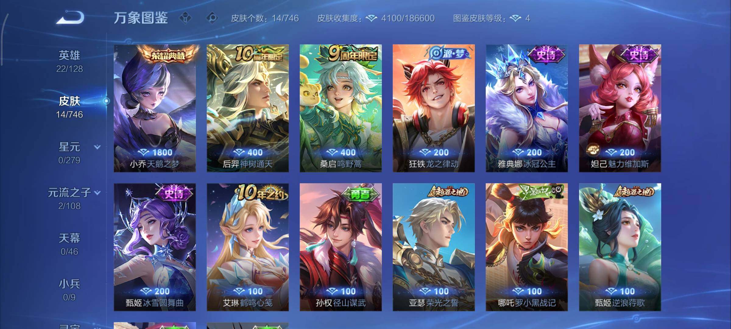 WZCMY3366416王者荣耀账号详情图6