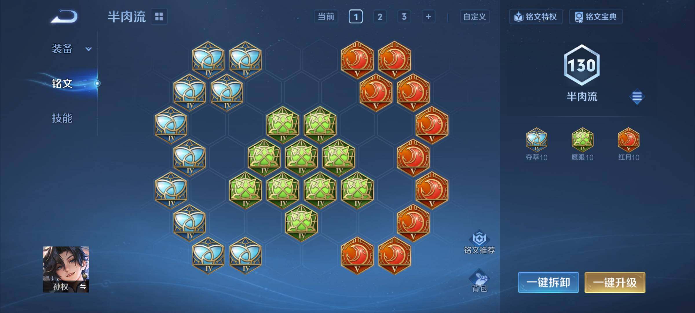 WZCMY3366416王者荣耀账号详情图8