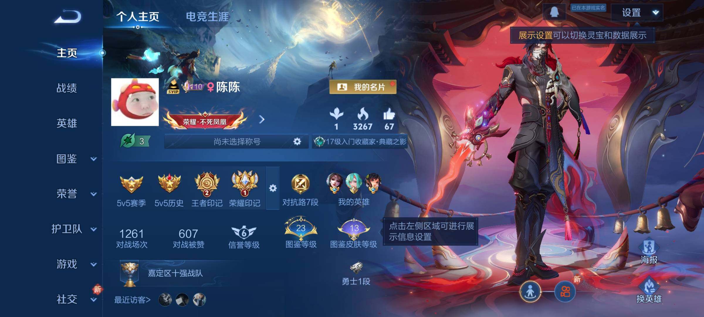 WZCMY3367207王者荣耀账号详情图2 WZCMY3367207王者荣耀账号详情图2