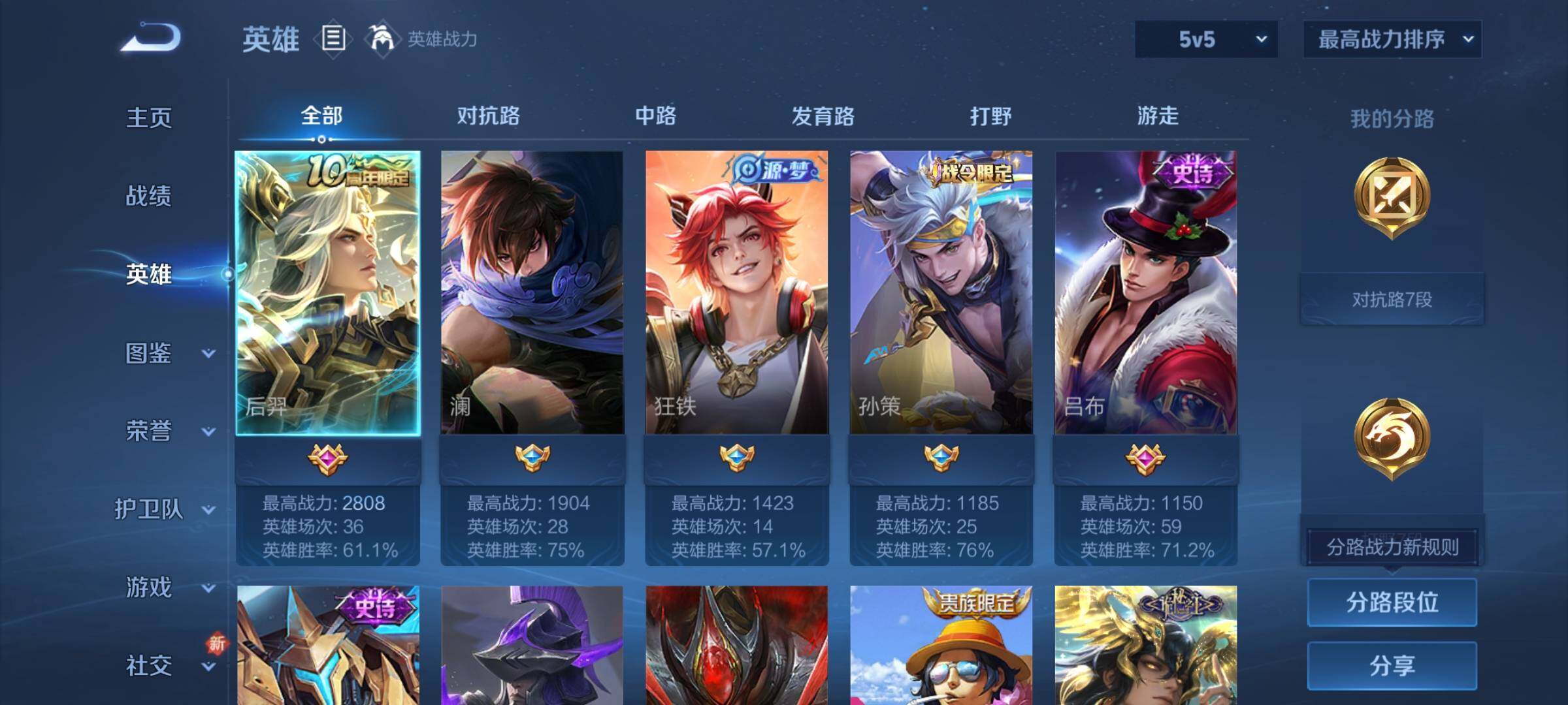 WZCMY3367207王者荣耀账号详情图3 WZCMY3367207王者荣耀账号详情图3