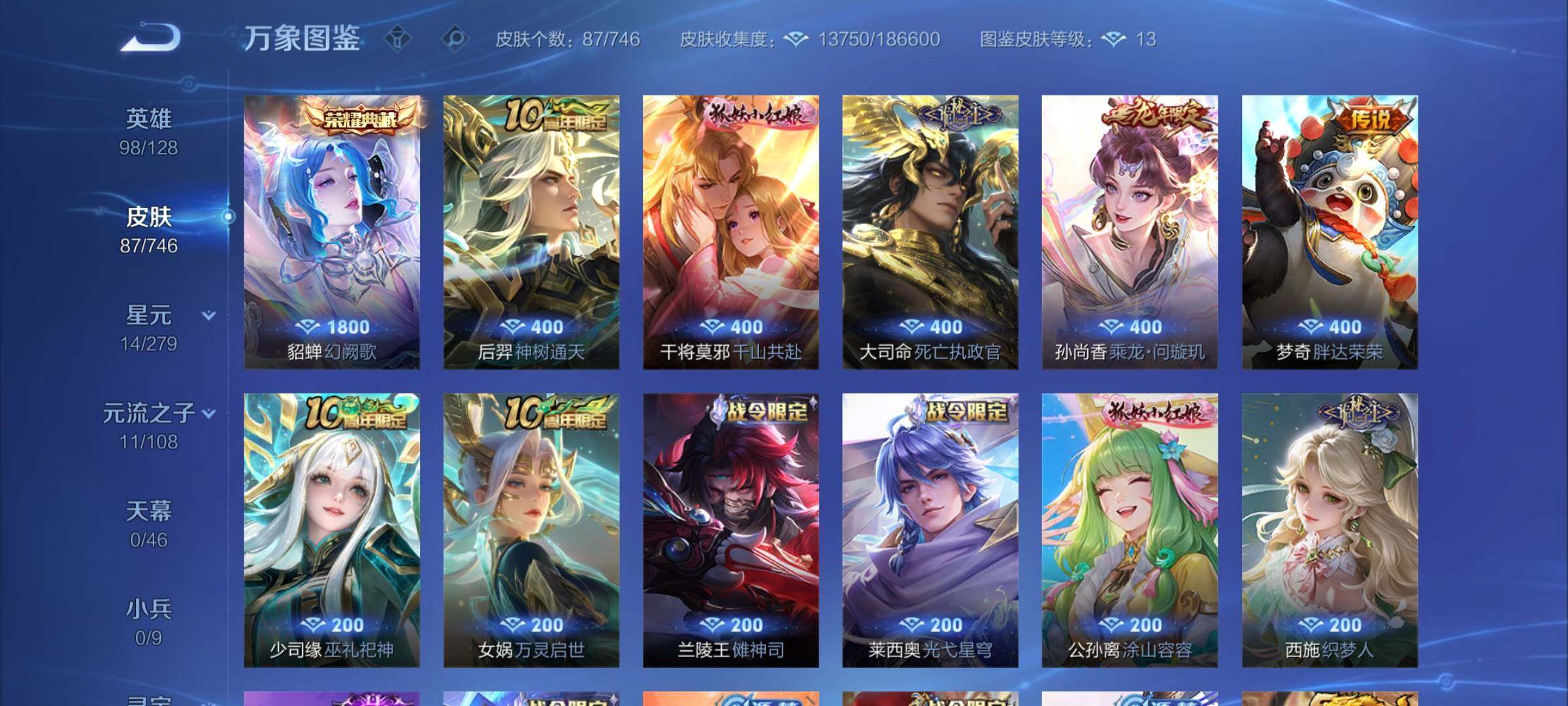 WZCMY3367207王者荣耀账号详情图5 WZCMY3367207王者荣耀账号详情图5