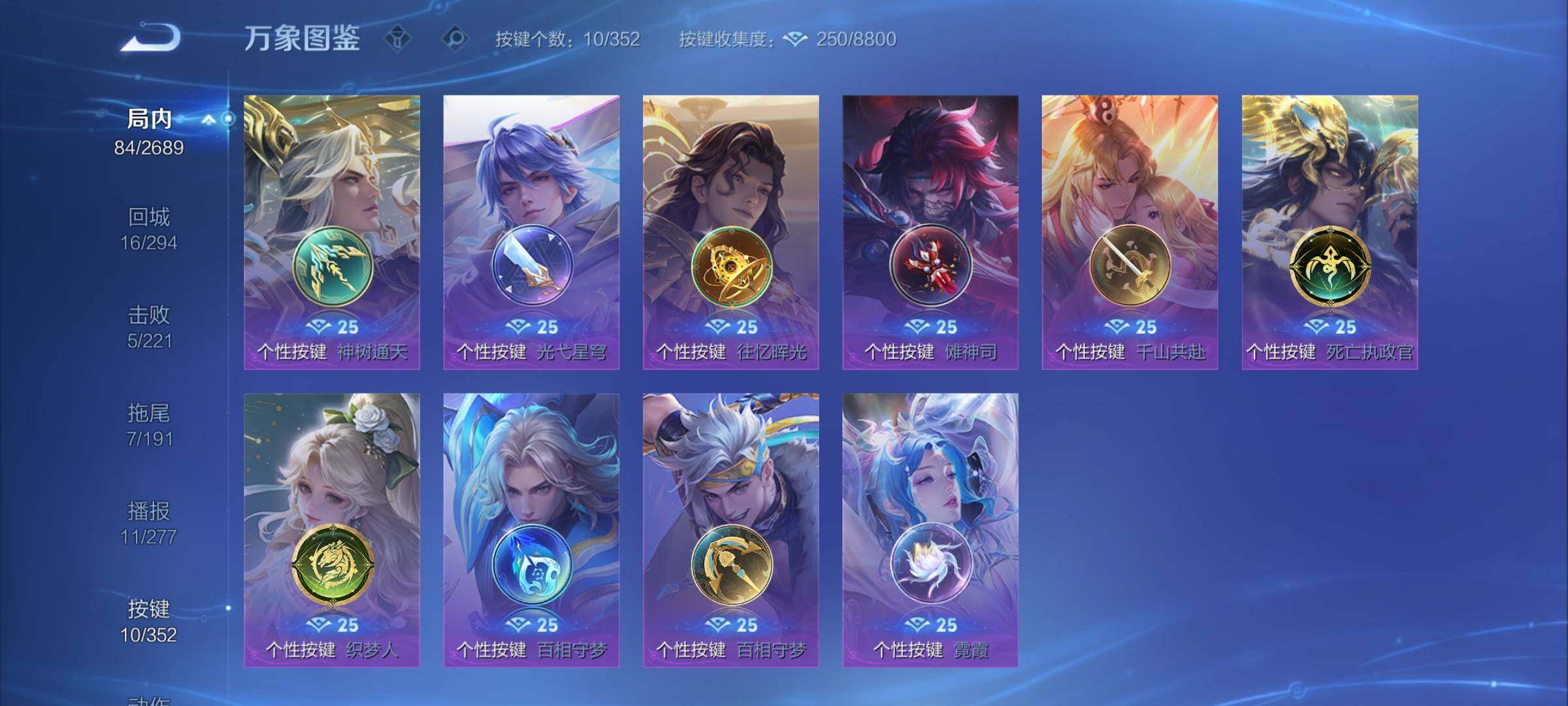 WZCMY3367207王者荣耀账号详情图6 WZCMY3367207王者荣耀账号详情图6