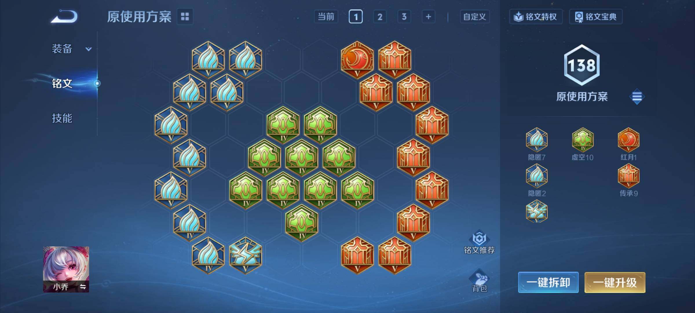 WZCMY3367207王者荣耀账号详情图9 WZCMY3367207王者荣耀账号详情图9