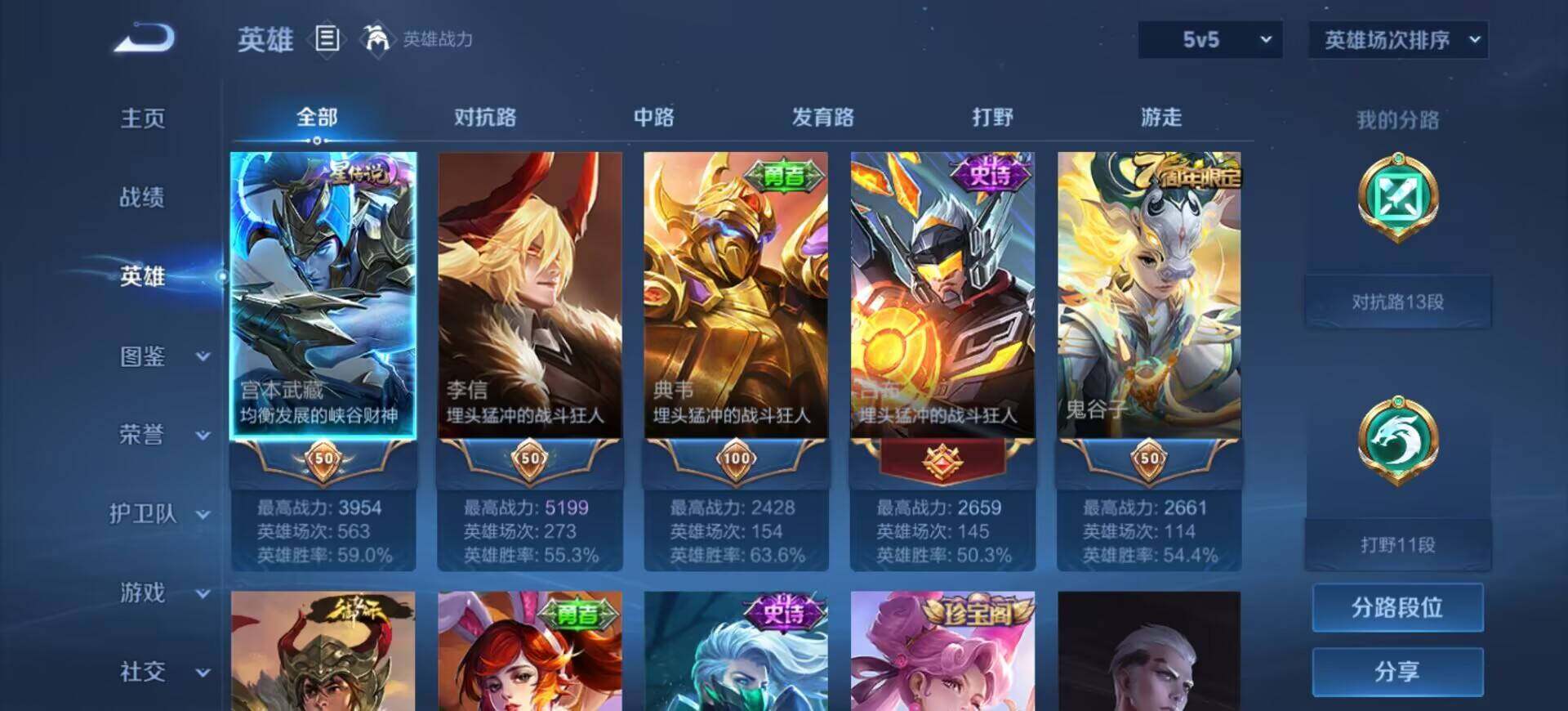 WZEY3366231王者荣耀账号详情图5 WZEY3366231王者荣耀账号详情图5