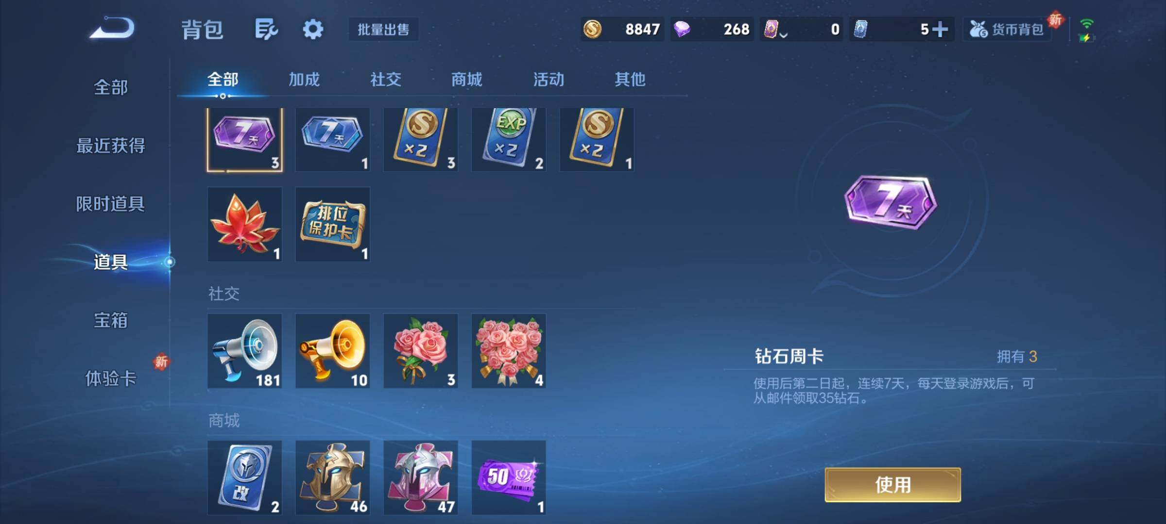 WZCMY3367207王者荣耀账号详情图7 WZCMY3367207王者荣耀账号详情图7