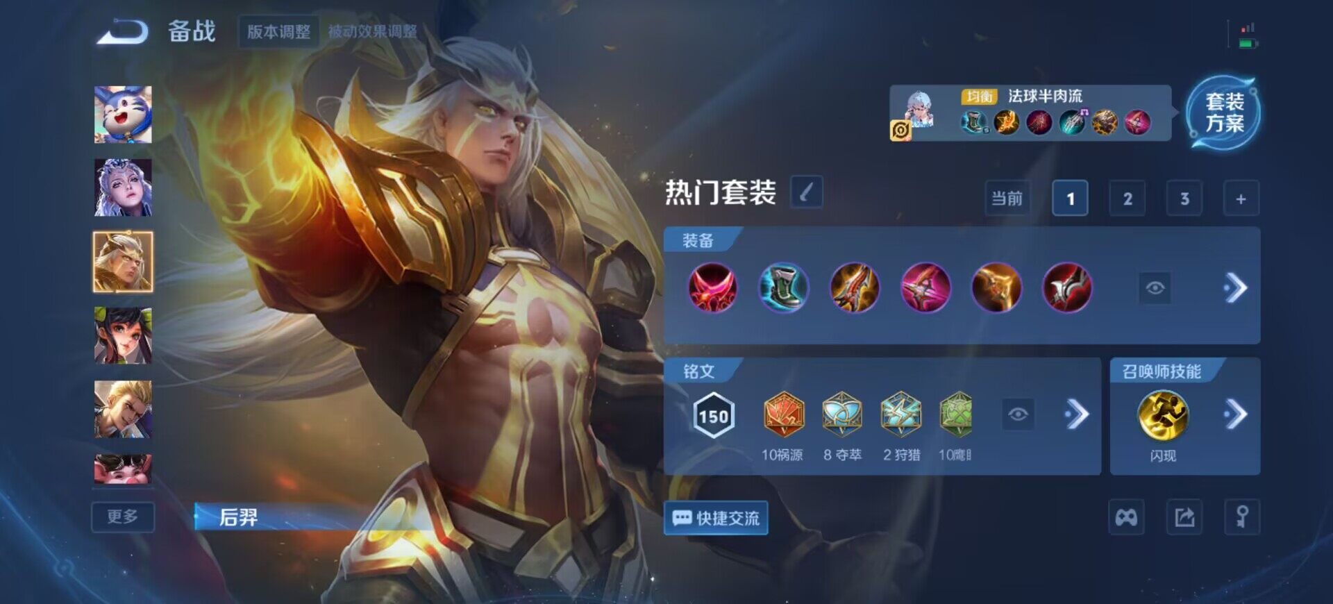 WZEY3366231王者荣耀账号详情图9 WZEY3366231王者荣耀账号详情图9