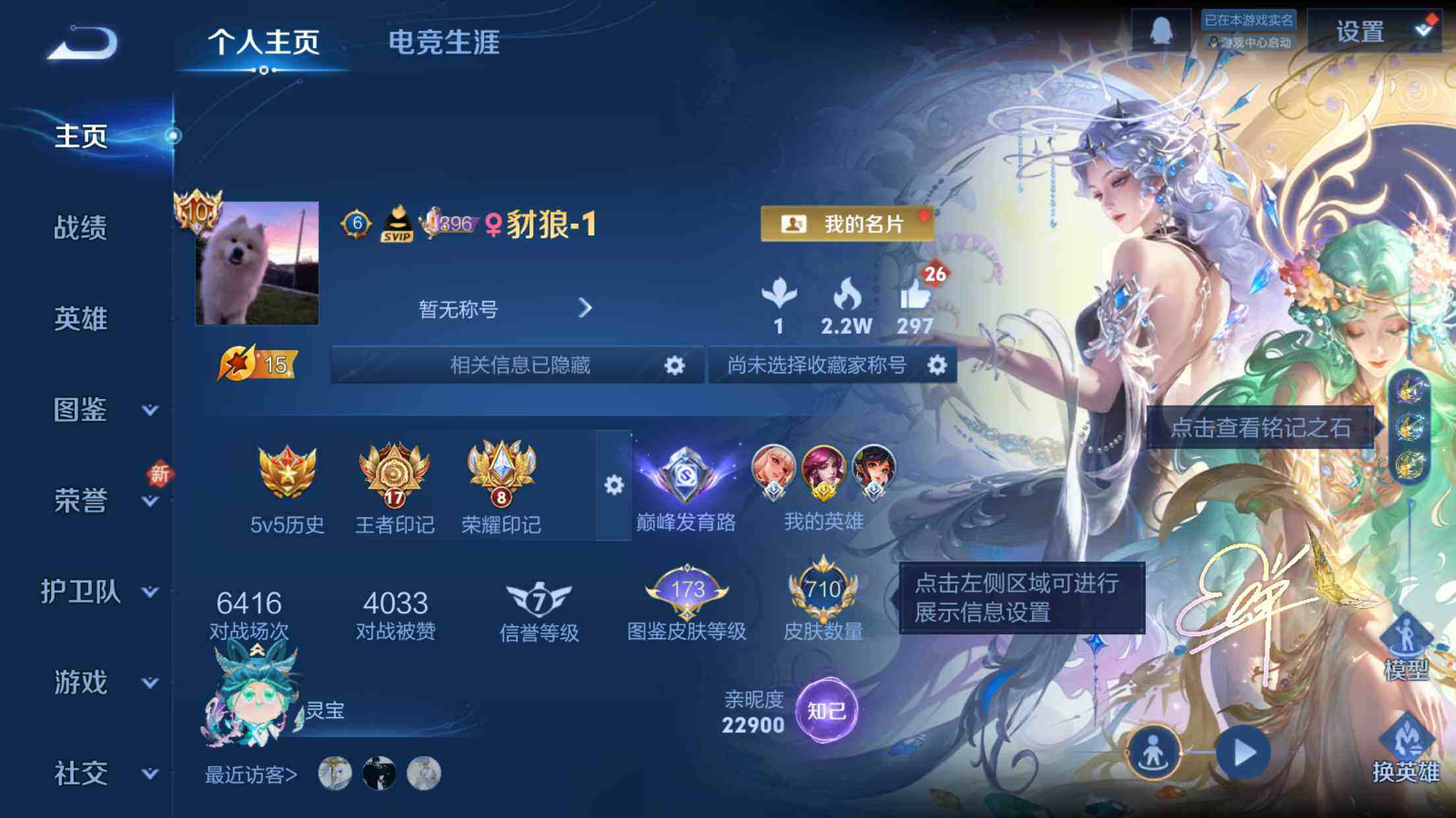 WZXS3415747王者荣耀账号详情图3 WZXS3415747王者荣耀账号详情图3