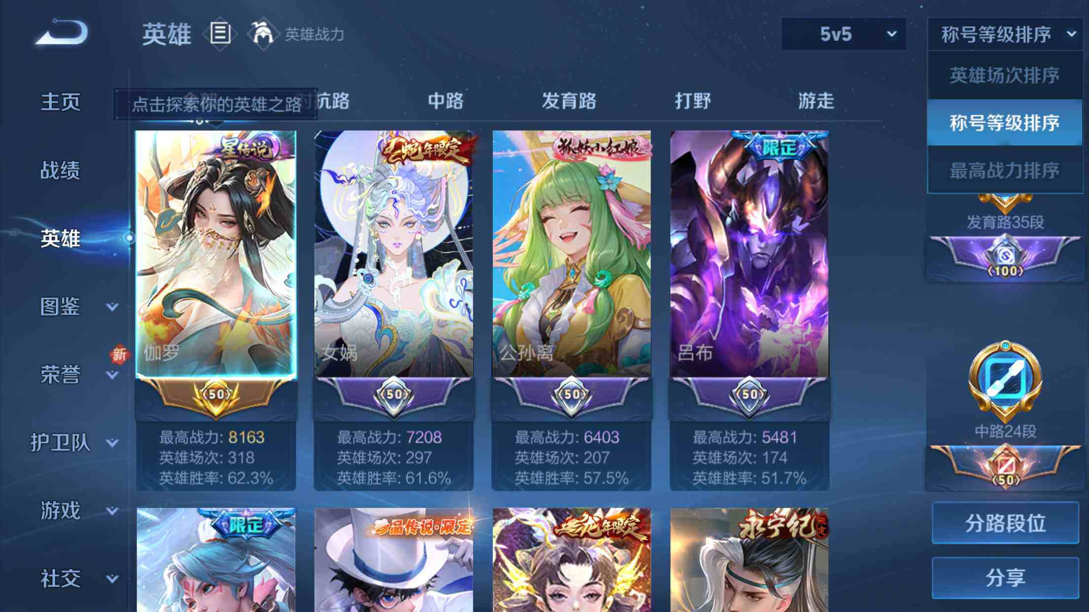 WZXS3415747王者荣耀账号详情图4 WZXS3415747王者荣耀账号详情图4