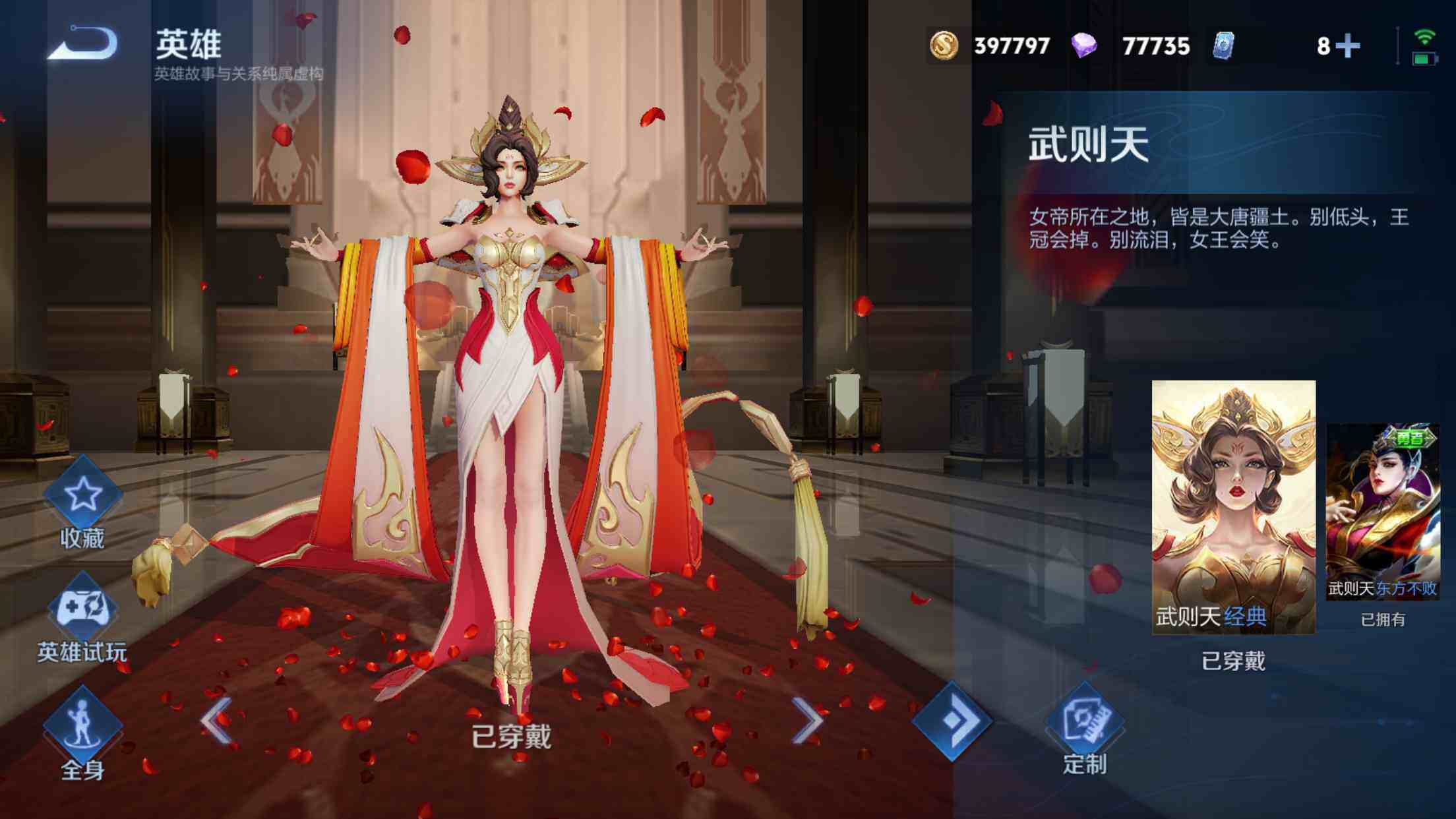 WZXS3415747王者荣耀账号详情图6 WZXS3415747王者荣耀账号详情图6