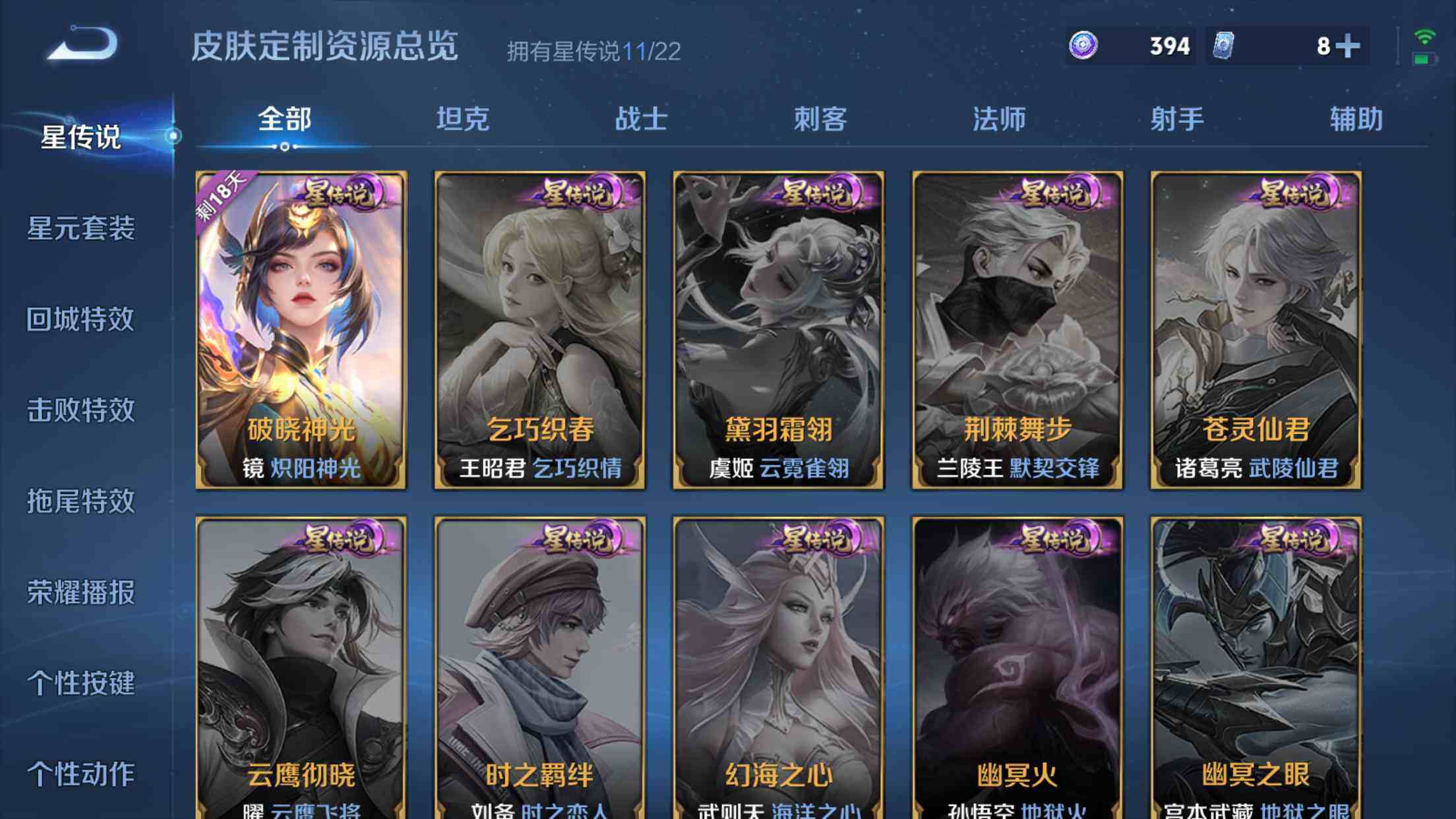 WZXS3415747王者荣耀账号详情图9 WZXS3415747王者荣耀账号详情图9