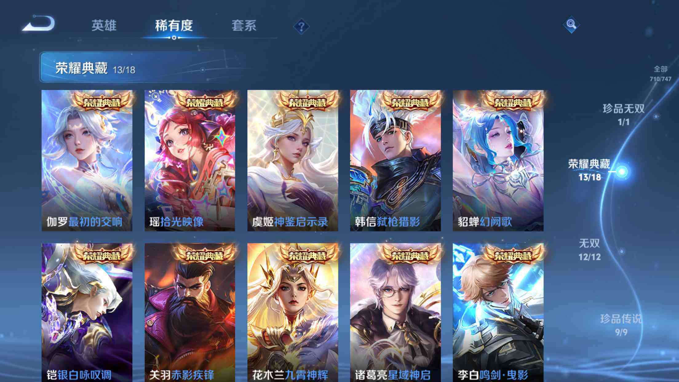 WZXS3415747王者荣耀账号详情图11 WZXS3415747王者荣耀账号详情图11