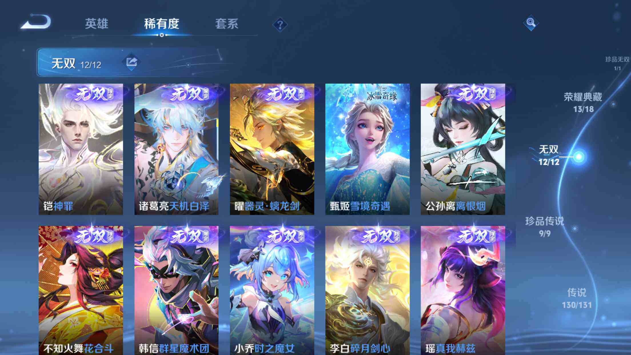 WZXS3415747王者荣耀账号详情图13 WZXS3415747王者荣耀账号详情图13