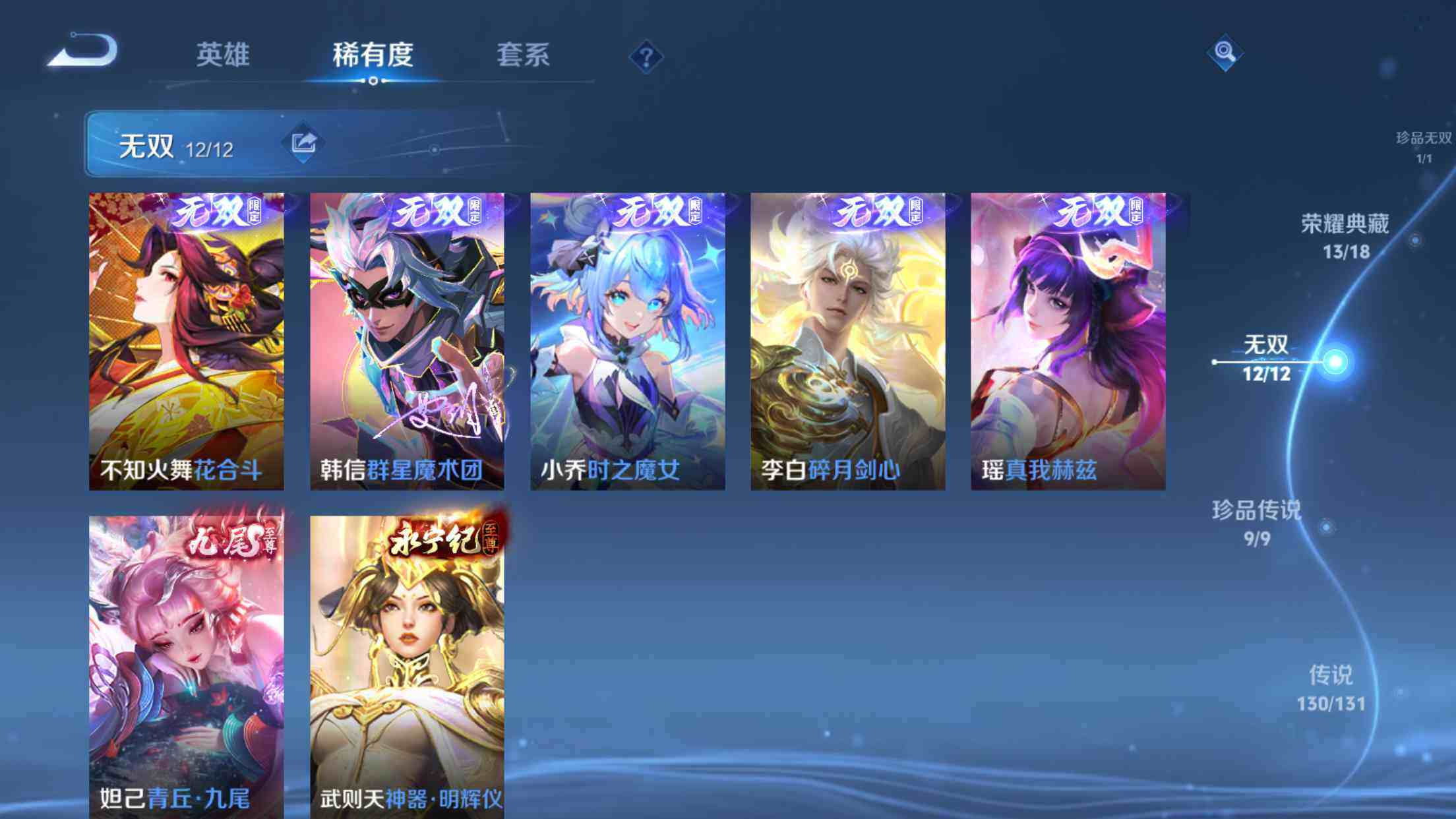 WZXS3415747王者荣耀账号详情图14 WZXS3415747王者荣耀账号详情图14