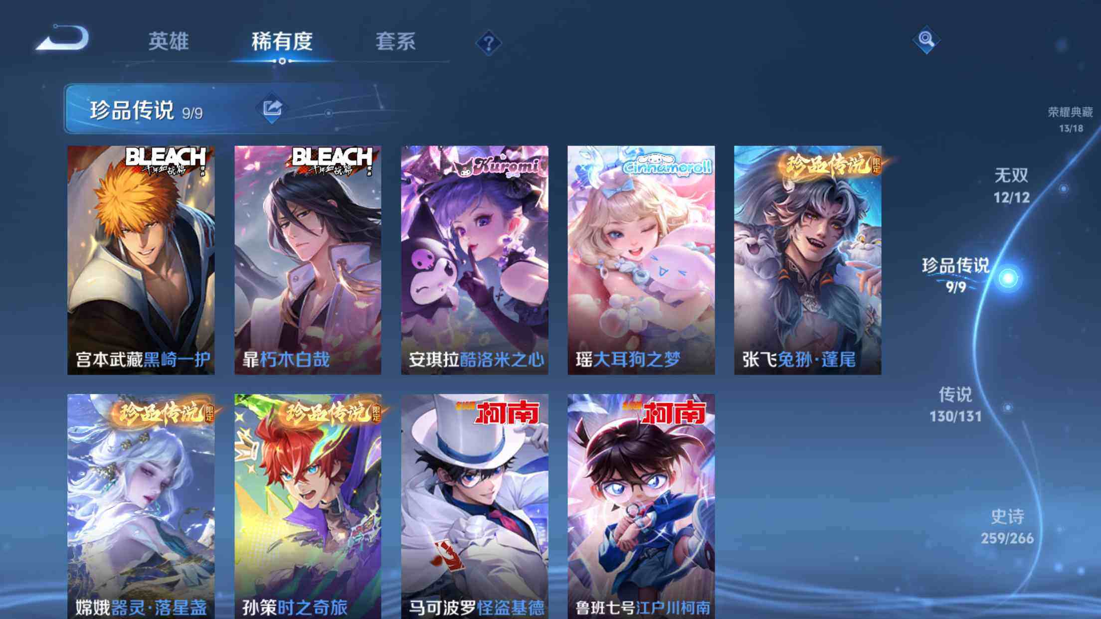 WZXS3415747王者荣耀账号详情图15 WZXS3415747王者荣耀账号详情图15