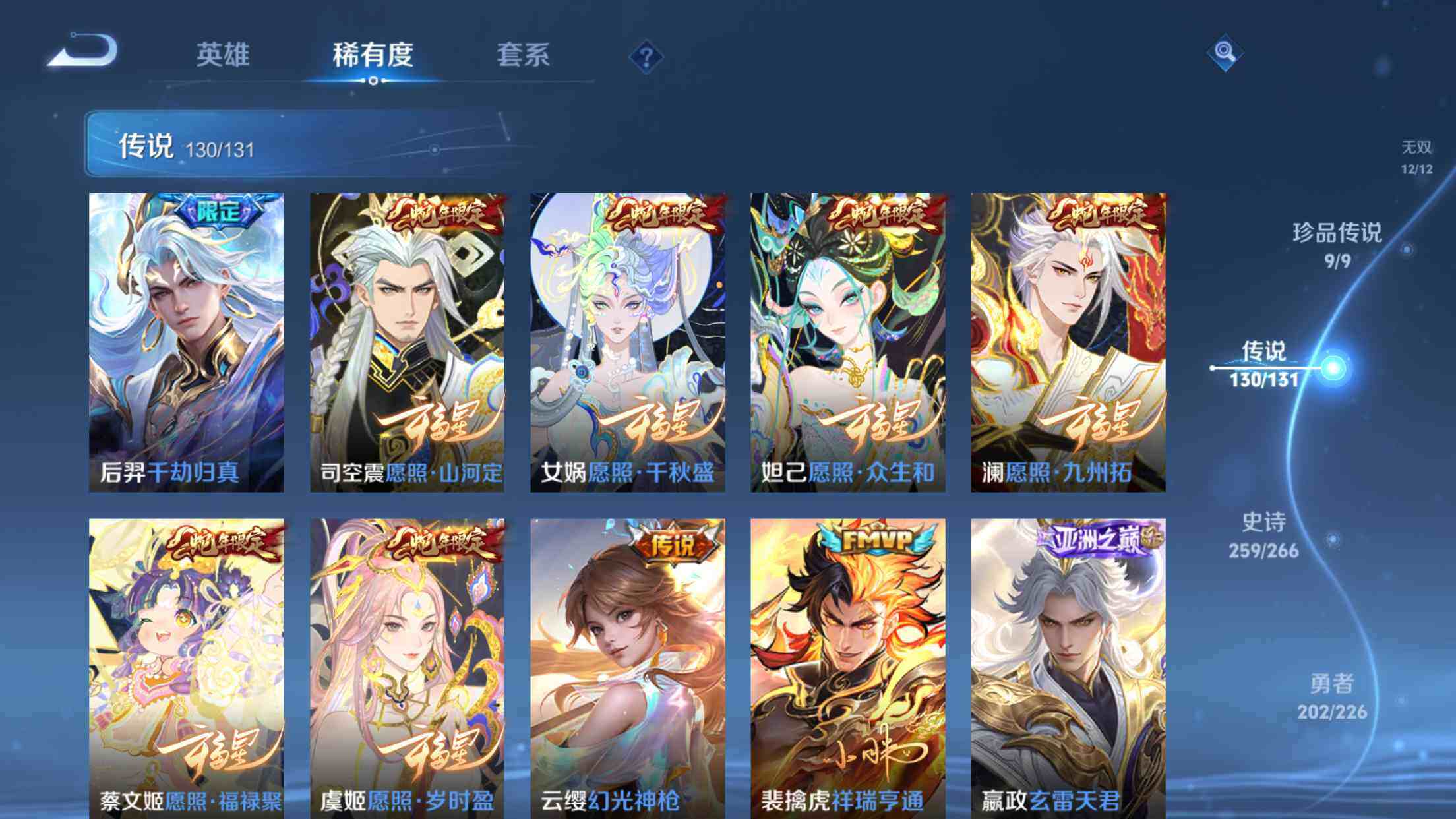 WZXS3415747王者荣耀账号详情图17 WZXS3415747王者荣耀账号详情图17