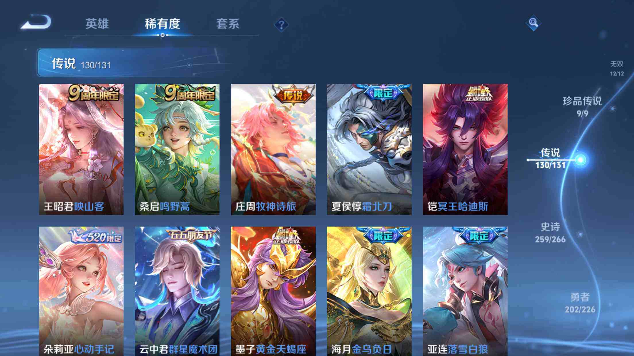 WZXS3415747王者荣耀账号详情图18 WZXS3415747王者荣耀账号详情图18