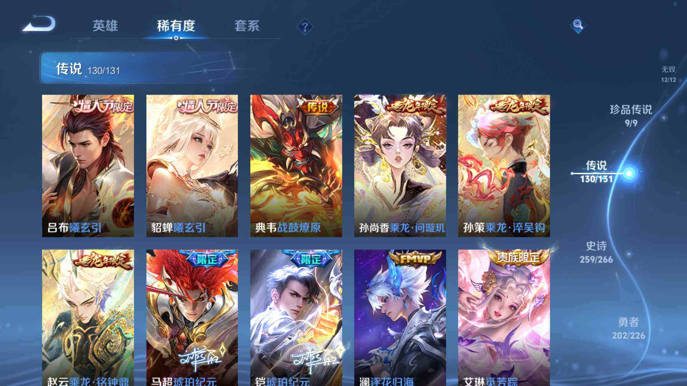 WZXS3415747王者荣耀账号详情图19 WZXS3415747王者荣耀账号详情图19