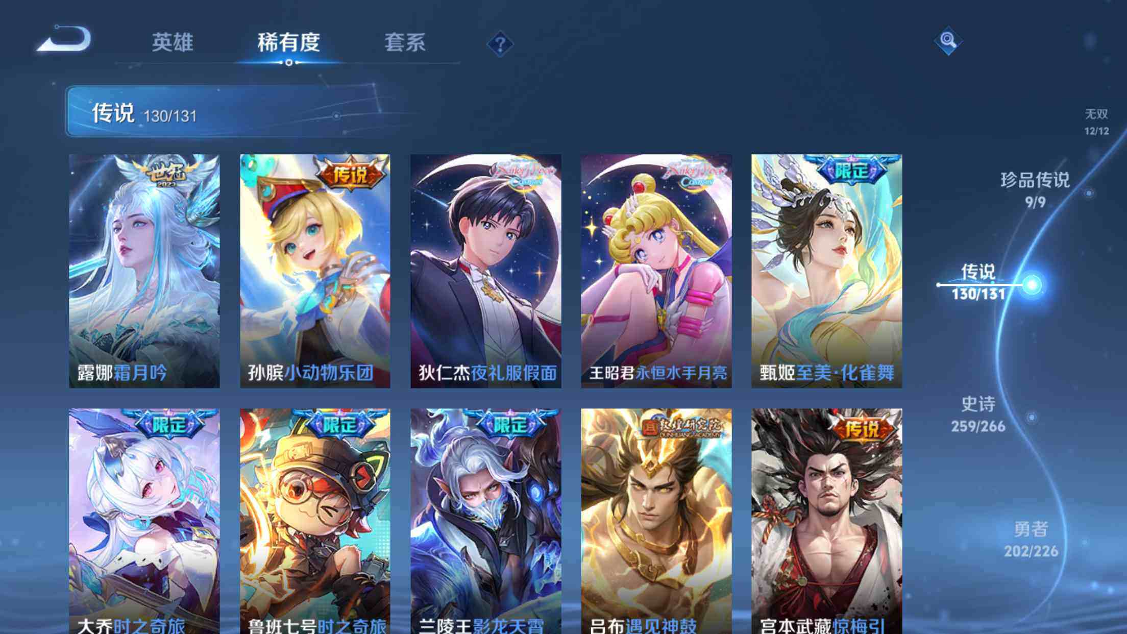 WZXS3415747王者荣耀账号详情图20 WZXS3415747王者荣耀账号详情图20