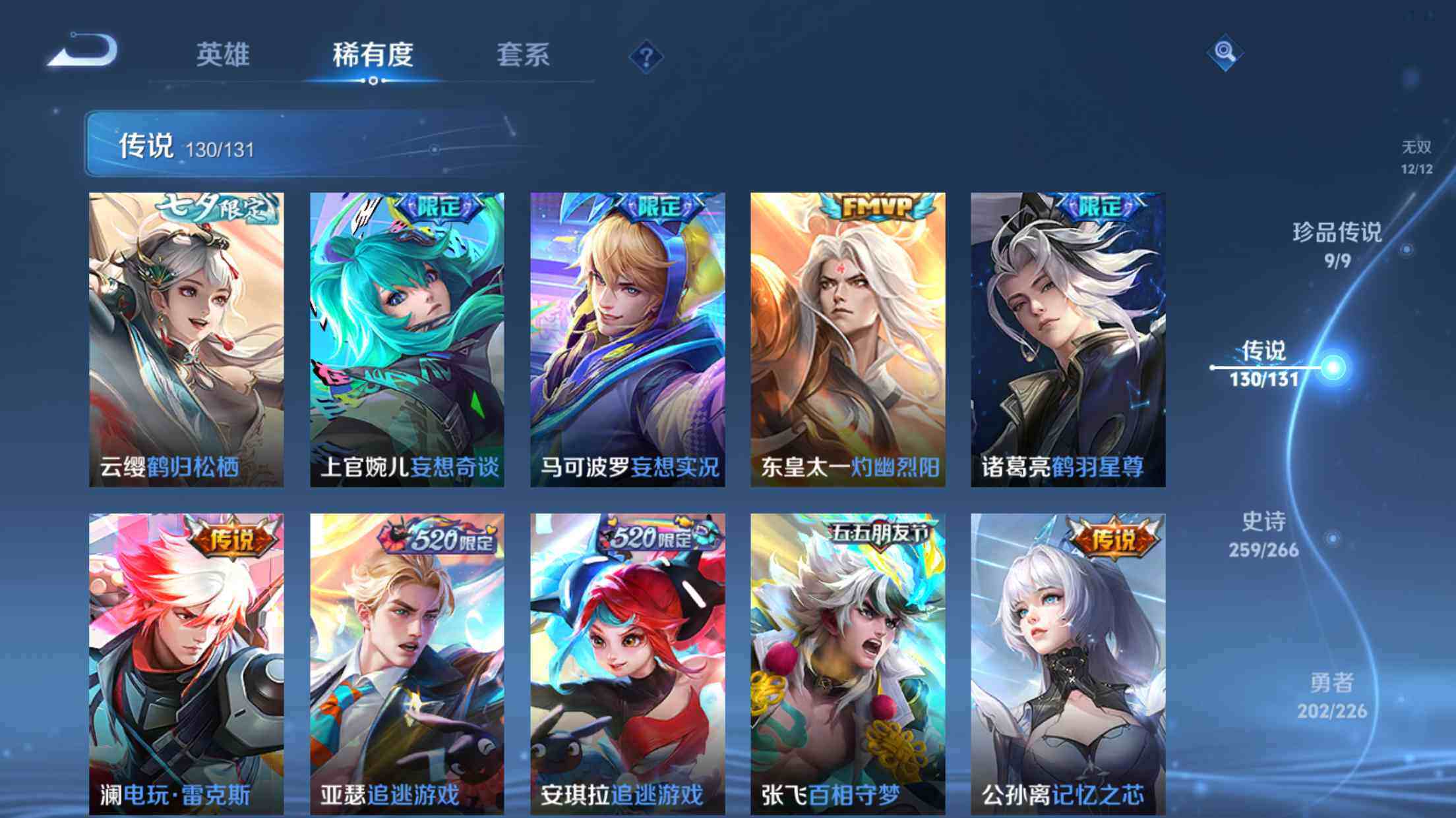 WZXS3415747王者荣耀账号详情图21 WZXS3415747王者荣耀账号详情图21