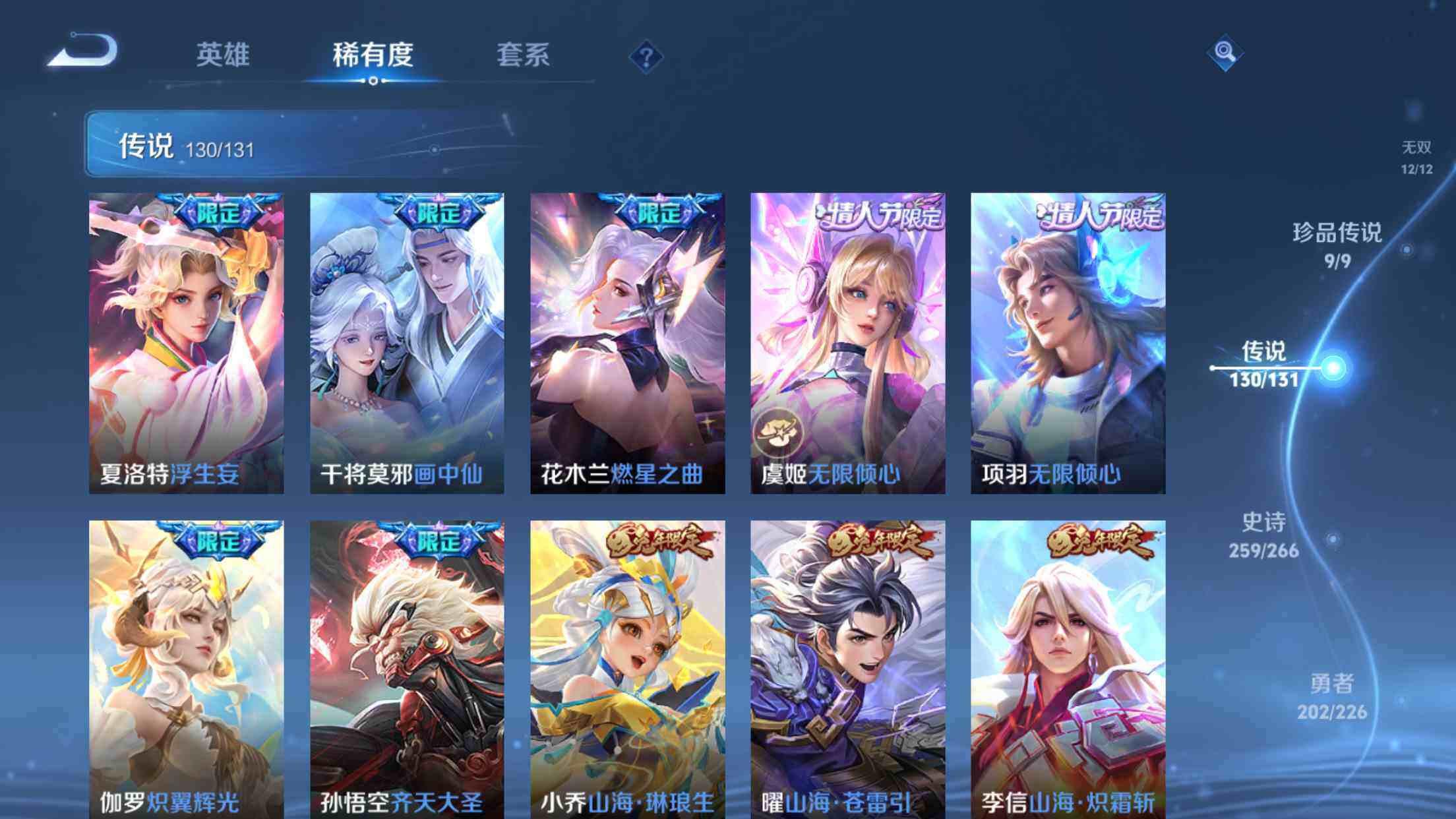 WZXS3415747王者荣耀账号详情图22 WZXS3415747王者荣耀账号详情图22