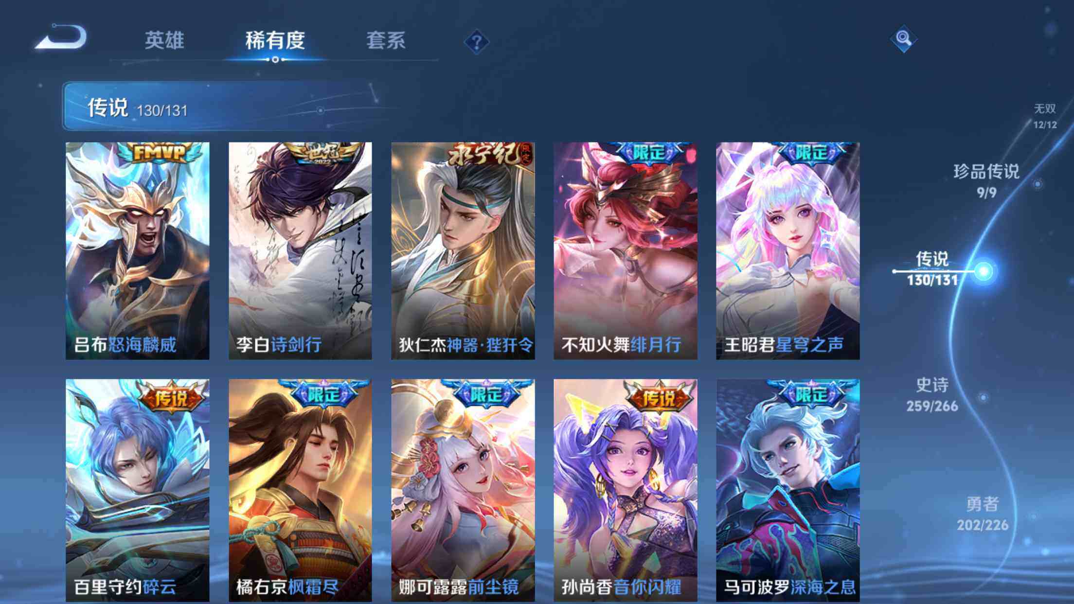 WZXS3415747王者荣耀账号详情图23 WZXS3415747王者荣耀账号详情图23