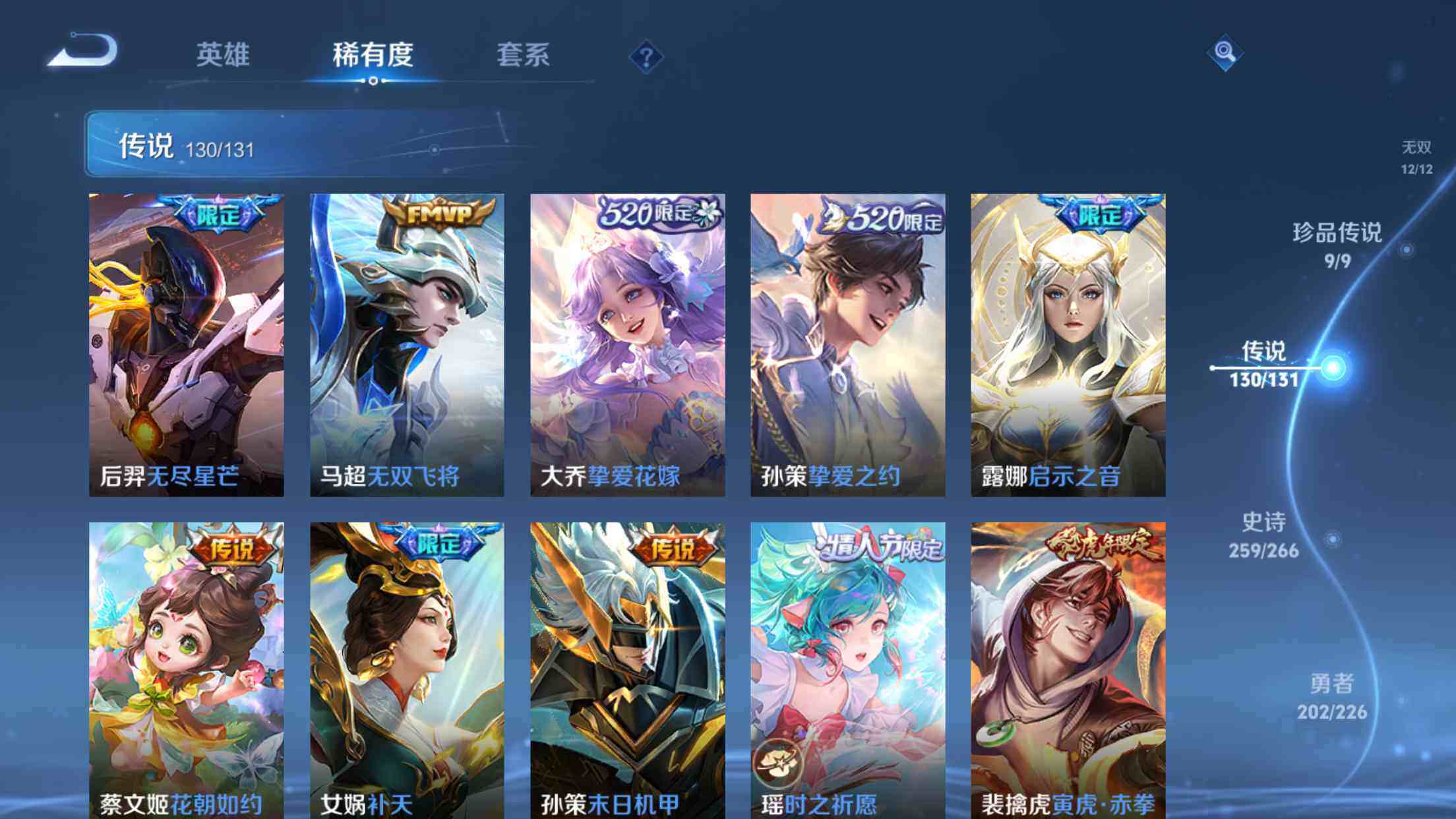 WZXS3415747王者荣耀账号详情图24 WZXS3415747王者荣耀账号详情图24