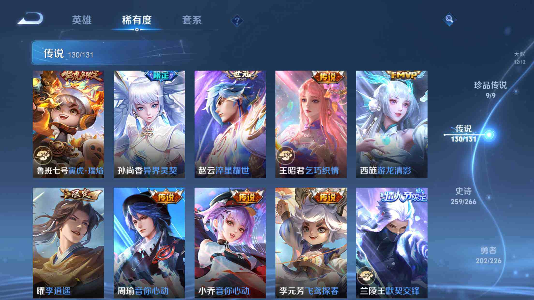 WZXS3415747王者荣耀账号详情图25 WZXS3415747王者荣耀账号详情图25