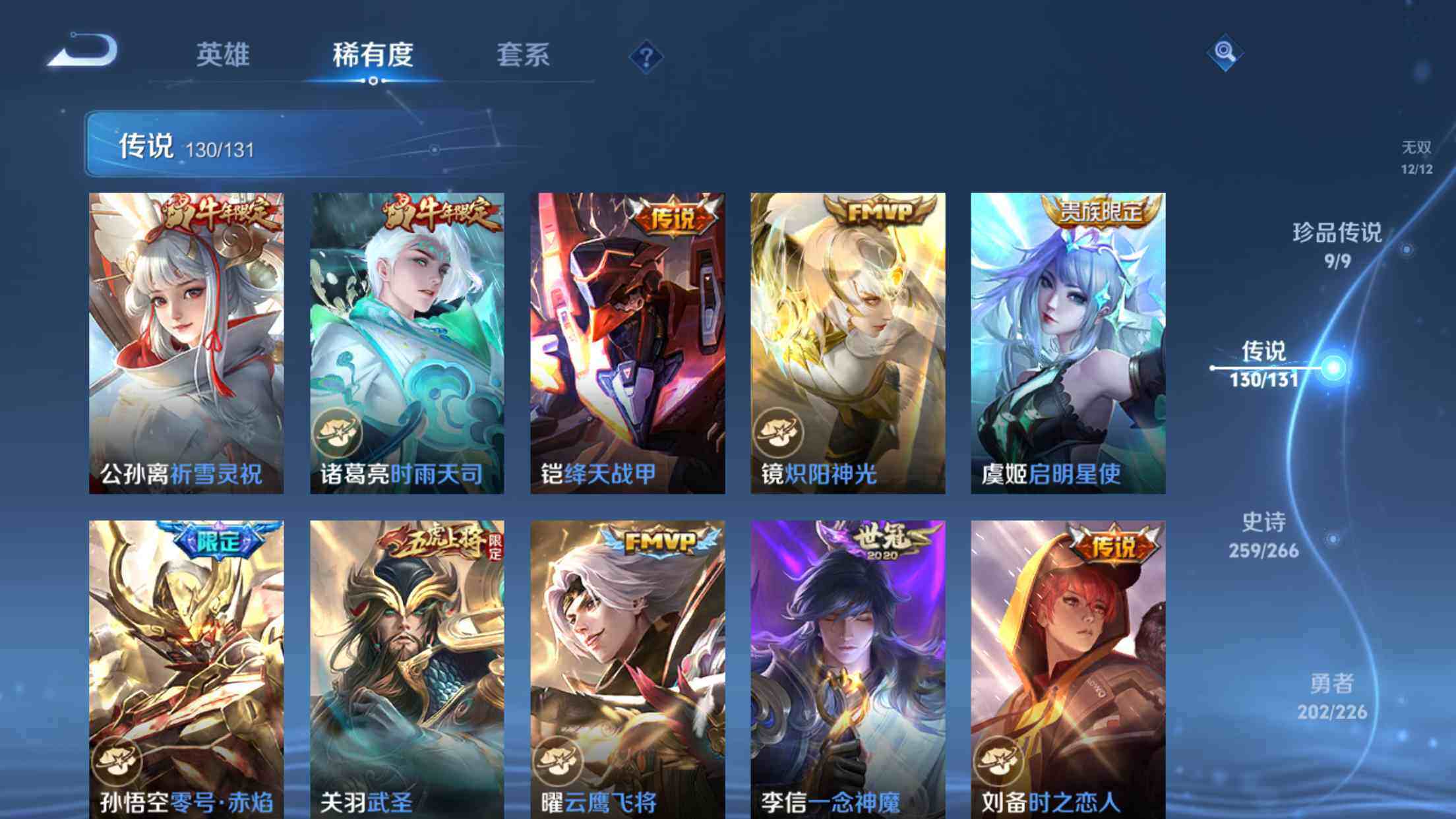 WZXS3415747王者荣耀账号详情图26 WZXS3415747王者荣耀账号详情图26