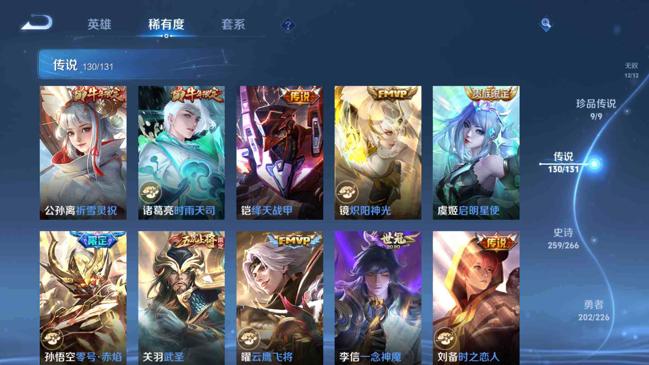 WZXS3415747王者荣耀账号详情图27 WZXS3415747王者荣耀账号详情图27