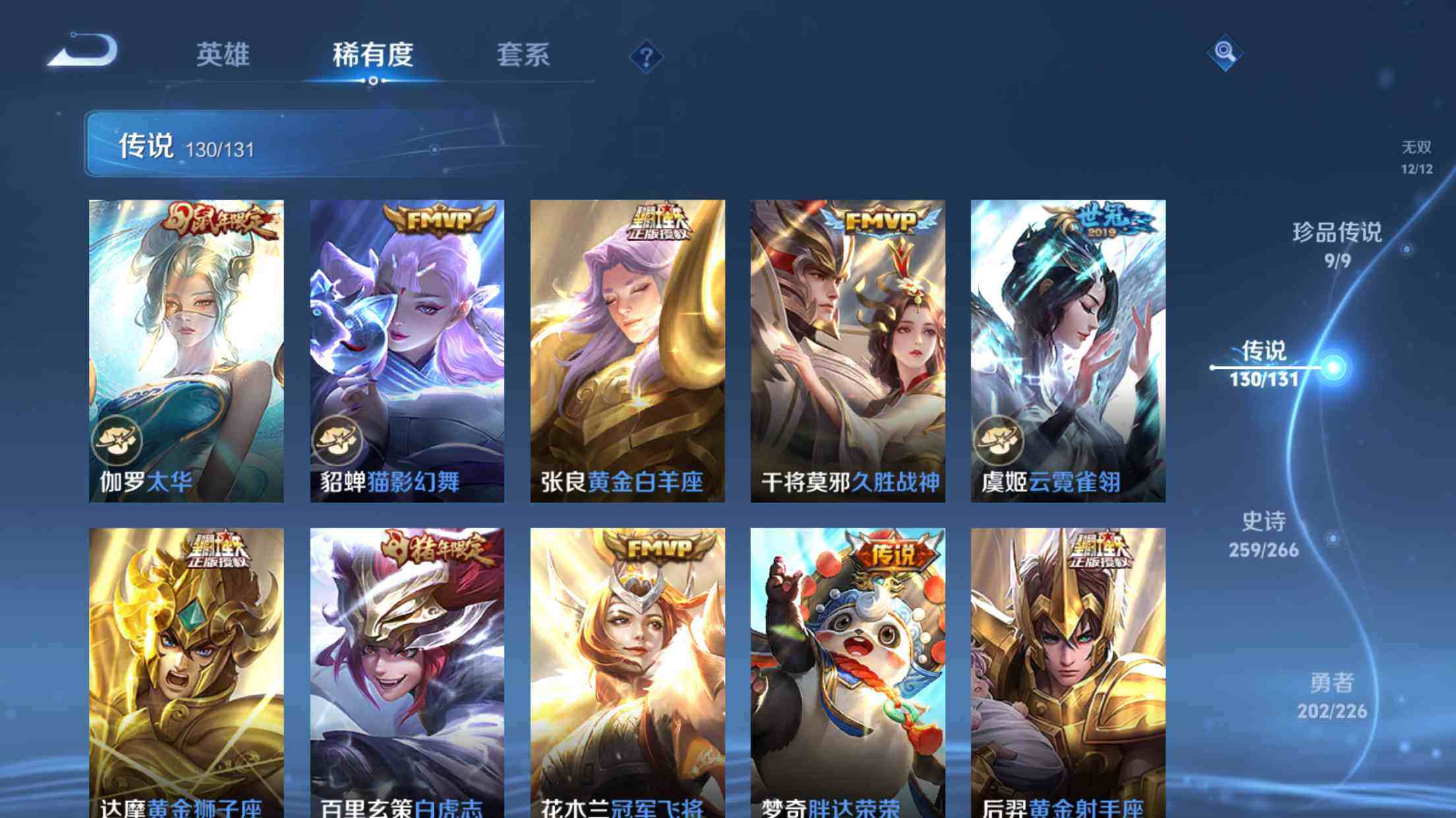 WZXS3415747王者荣耀账号详情图28 WZXS3415747王者荣耀账号详情图28