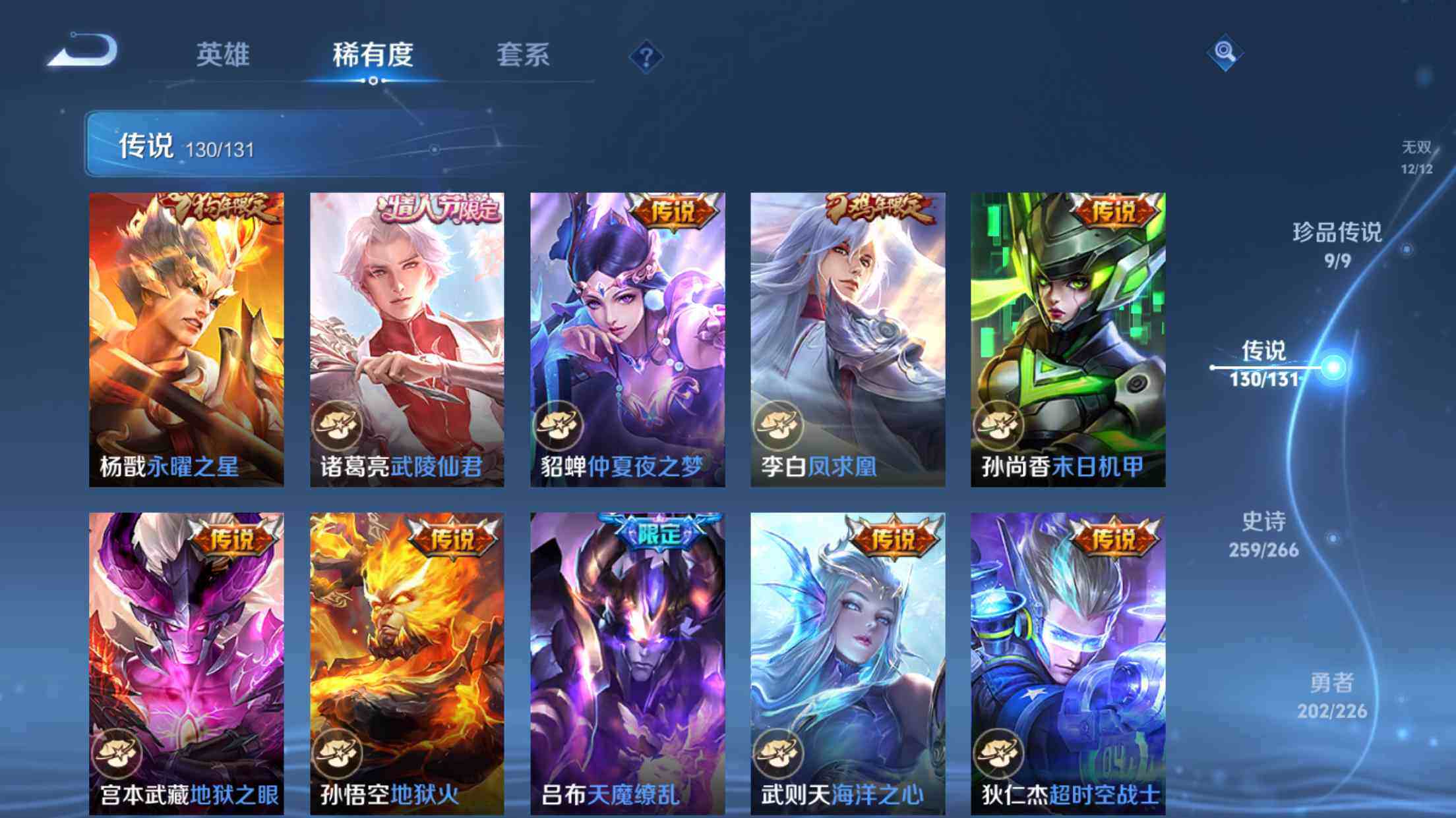 WZXS3415747王者荣耀账号详情图29 WZXS3415747王者荣耀账号详情图29