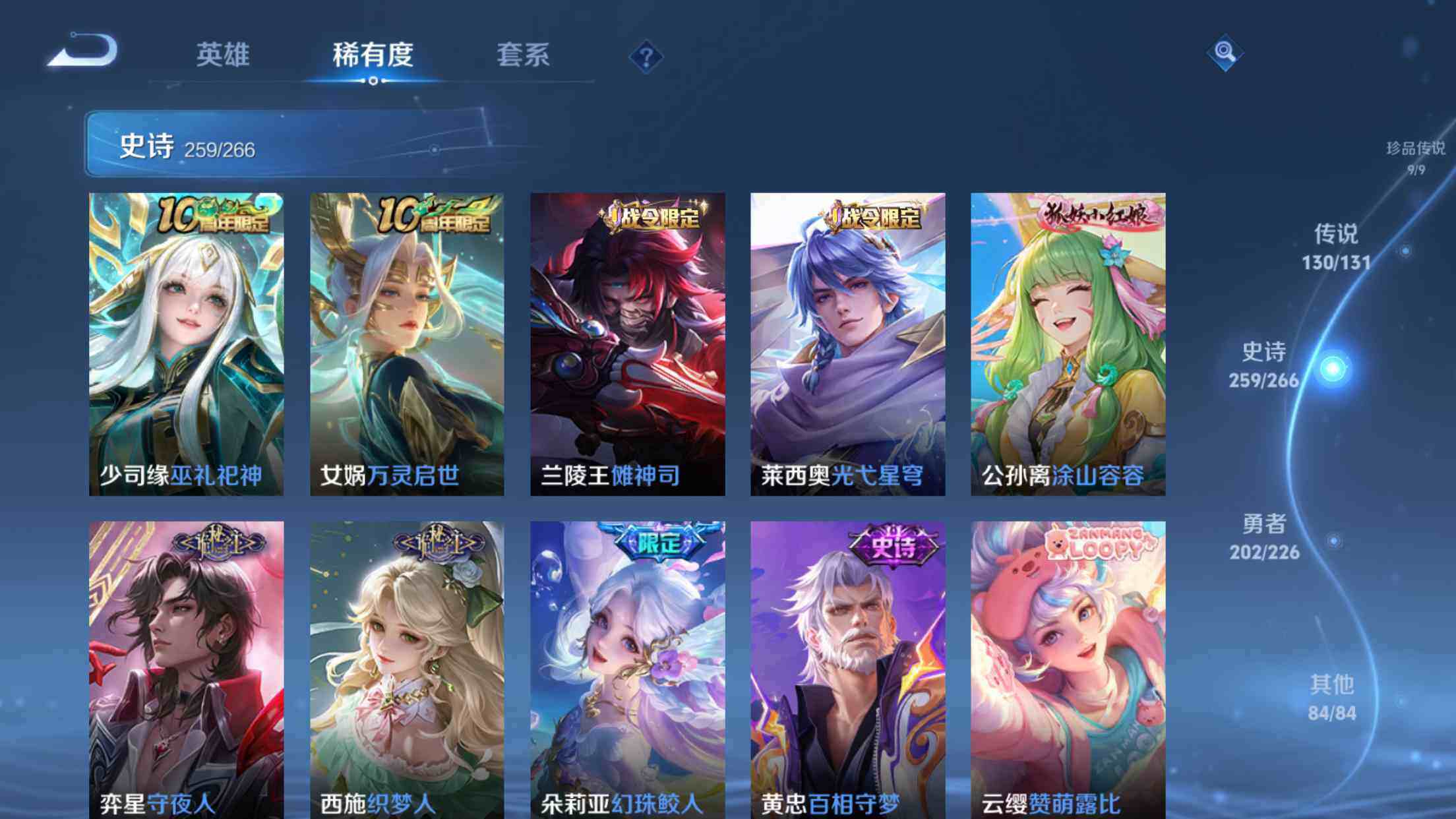 WZXS3415747王者荣耀账号详情图30 WZXS3415747王者荣耀账号详情图30