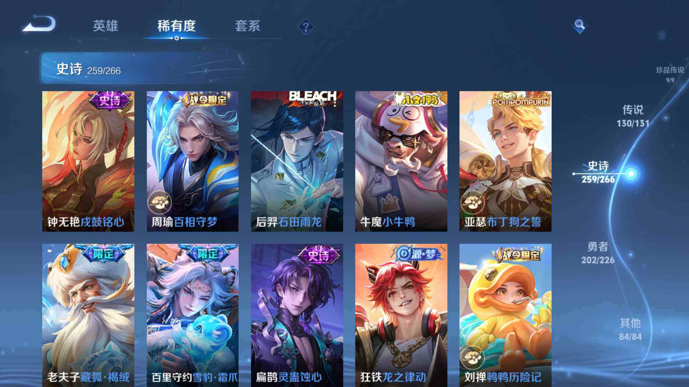 WZXS3415747王者荣耀账号详情图31 WZXS3415747王者荣耀账号详情图31