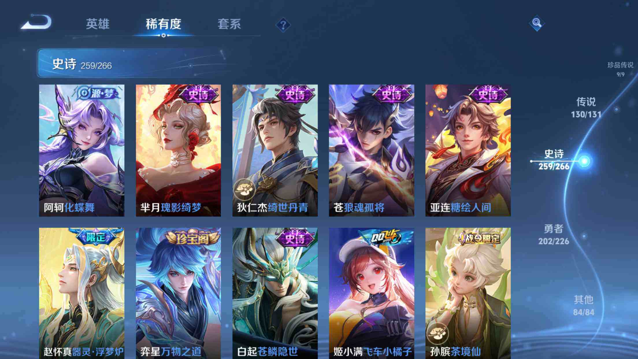 WZXS3415747王者荣耀账号详情图32 WZXS3415747王者荣耀账号详情图32