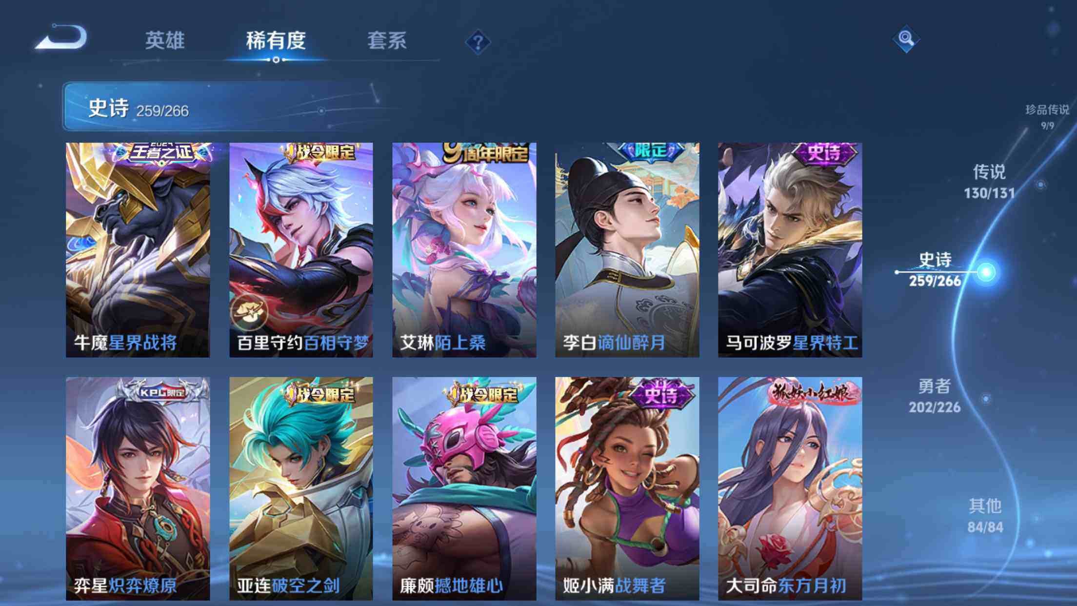 WZXS3415747王者荣耀账号详情图33 WZXS3415747王者荣耀账号详情图33